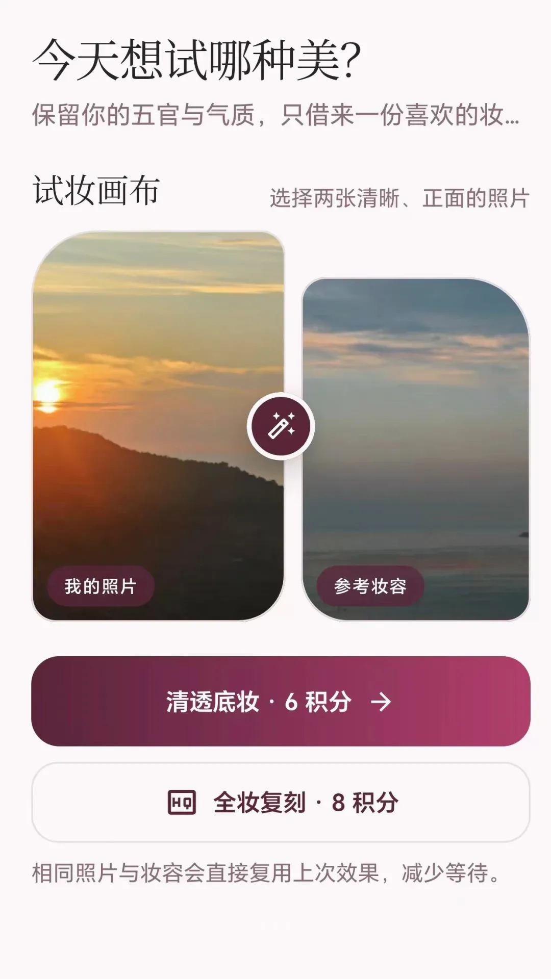 һ����ױ����(������ױӦ��)v2.1.1 �ٷ������ͼ