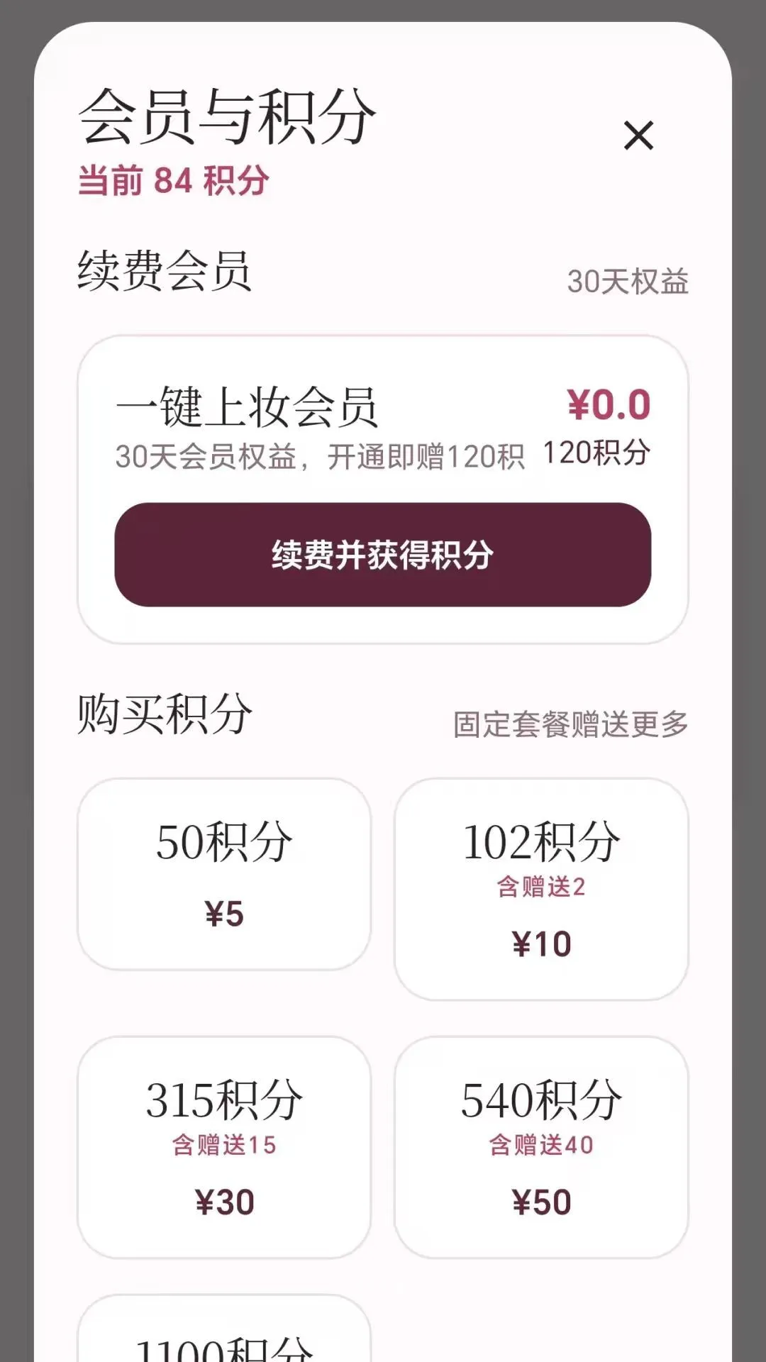 һ����ױ����(������ױӦ��)v2.1.1 �ٷ������ͼ
