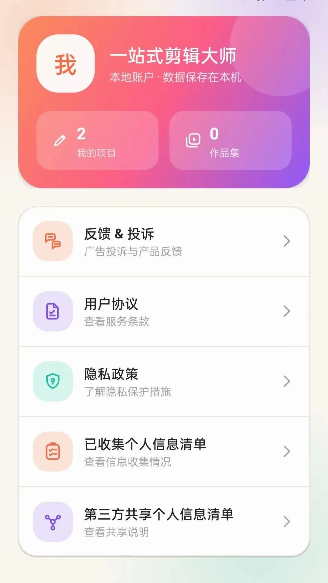 һվʽ������ʦAPP2026���°汾vO5.0 �ֻ����ͼ