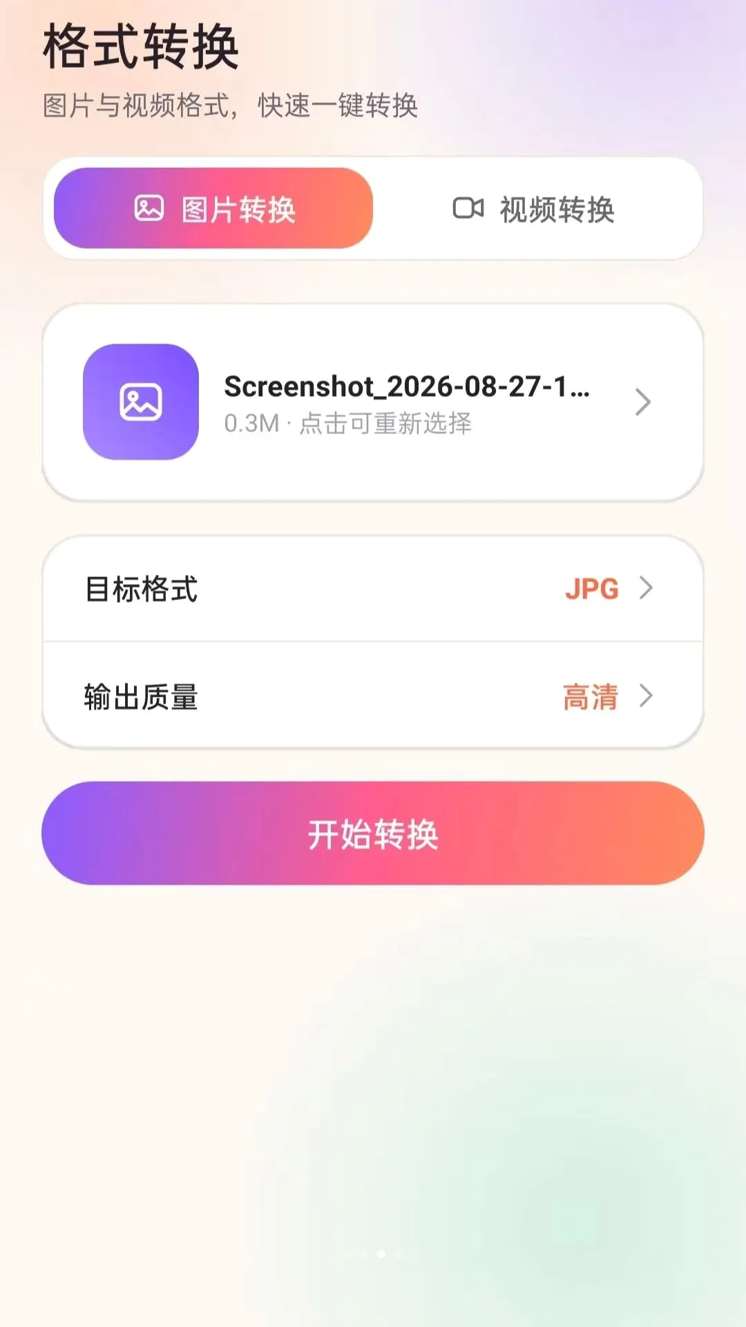 һվʽ������ʦAPP2026���°汾vO5.0 �ֻ����ͼ