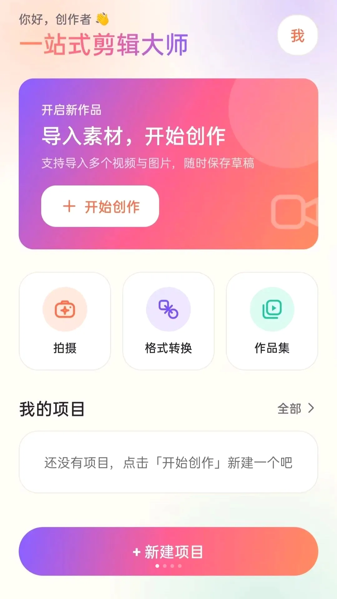 һվʽ������ʦAPP2026���°汾vO5.0 �ֻ����ͼ