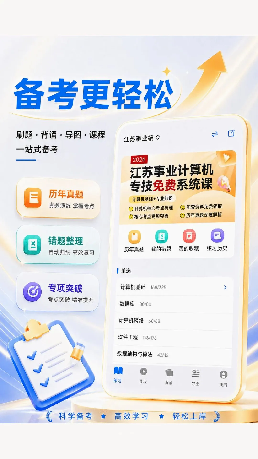 ���ϳɹ������ֻ���v1.6.2 ��׿���ͼ
