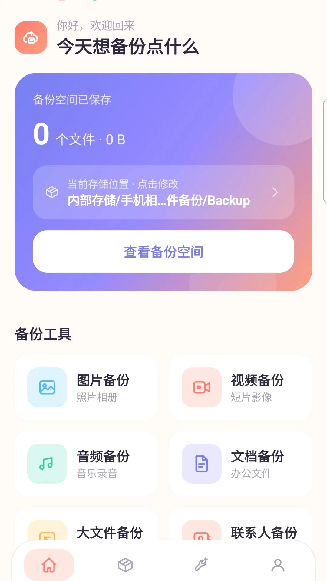 �ֻ�����ļ���������2026���°汾vO5.0 �ٷ������ͼ