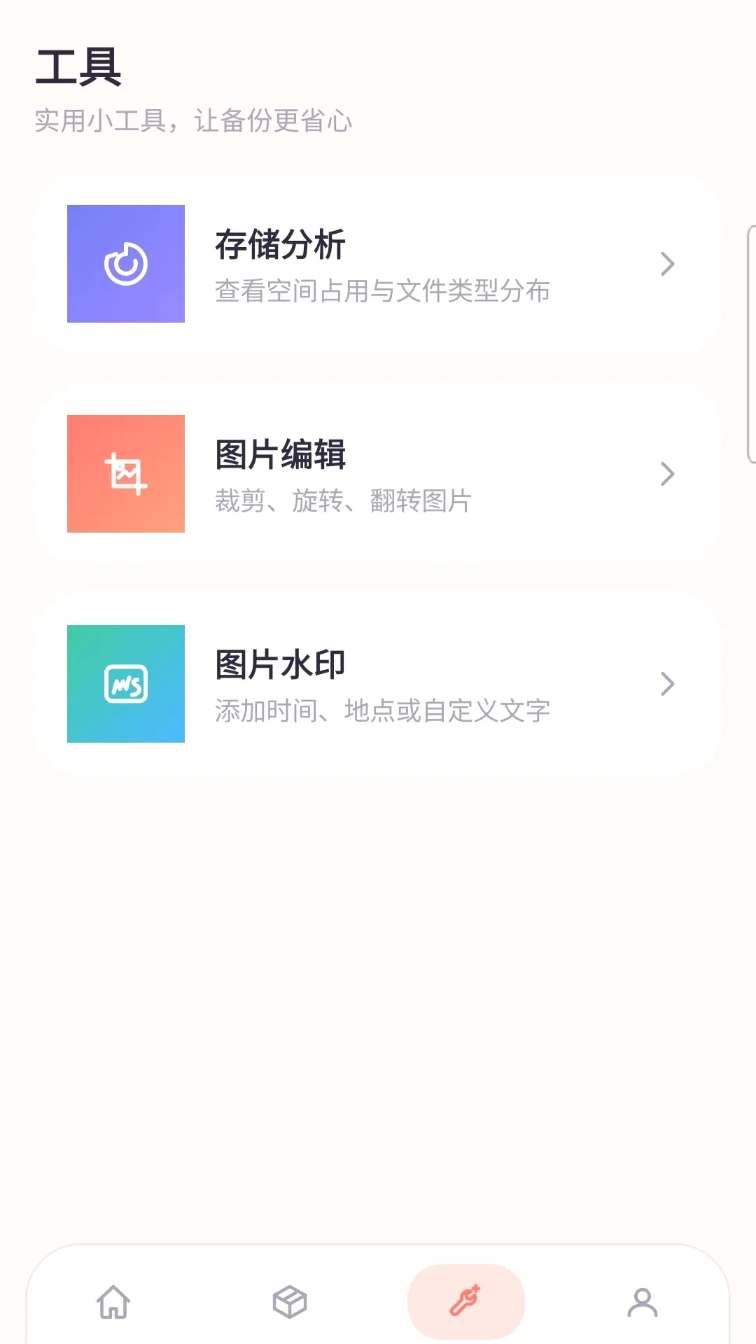 �ֻ�����ļ���������2026���°汾vO5.0 �ٷ������ͼ