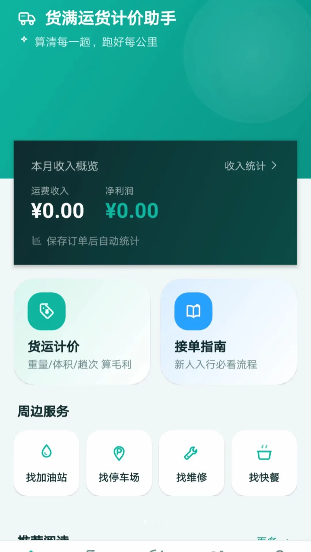 �����˻��Ƽ�����2026���°汾vO5.0 ��Ѱ��ͼ