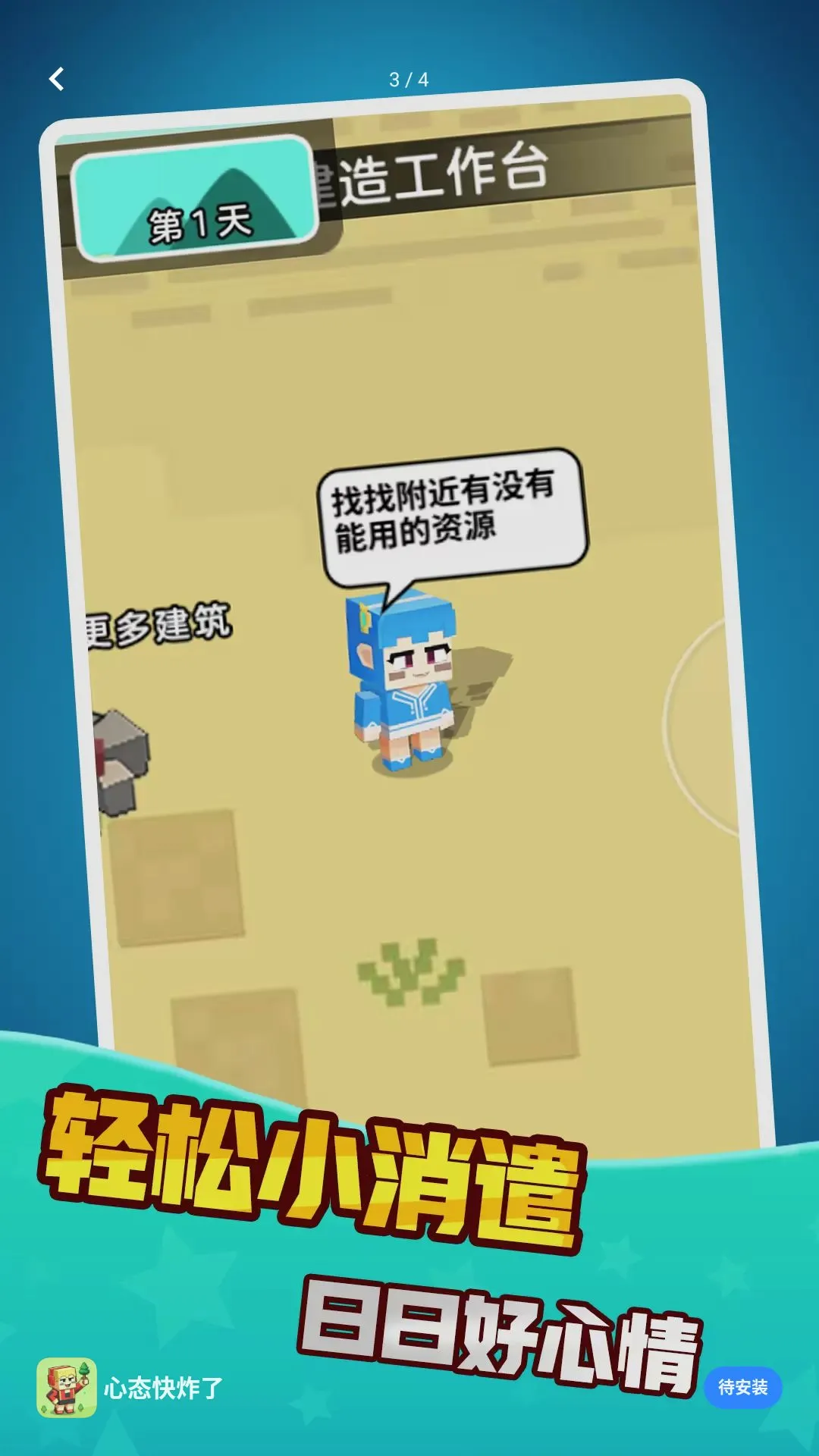 �����Һܲ�С��Ϸ��׿���ֻ���v1.0.0 ��Ѱ��ͼ