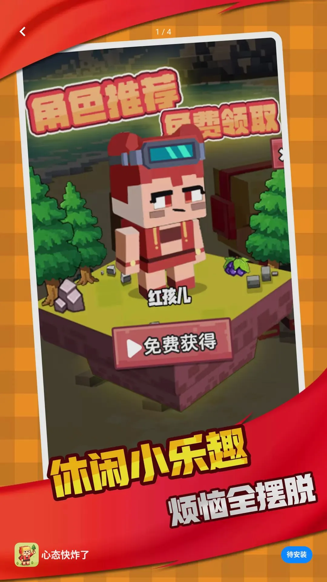 �����Һܲ�С��Ϸ��׿���ֻ���v1.0.0 ��Ѱ��ͼ