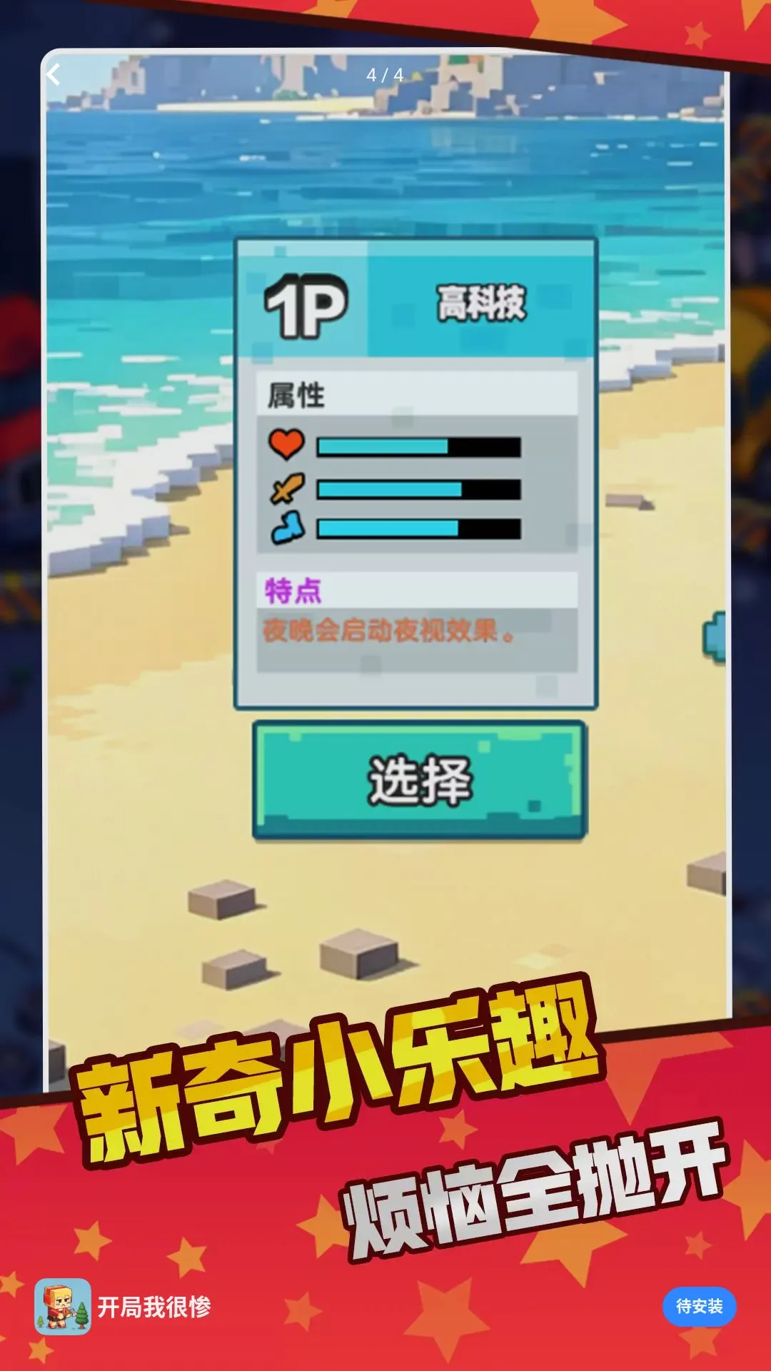 �����Һܲ�С��Ϸ��׿���ֻ���v1.0.0 ��Ѱ��ͼ