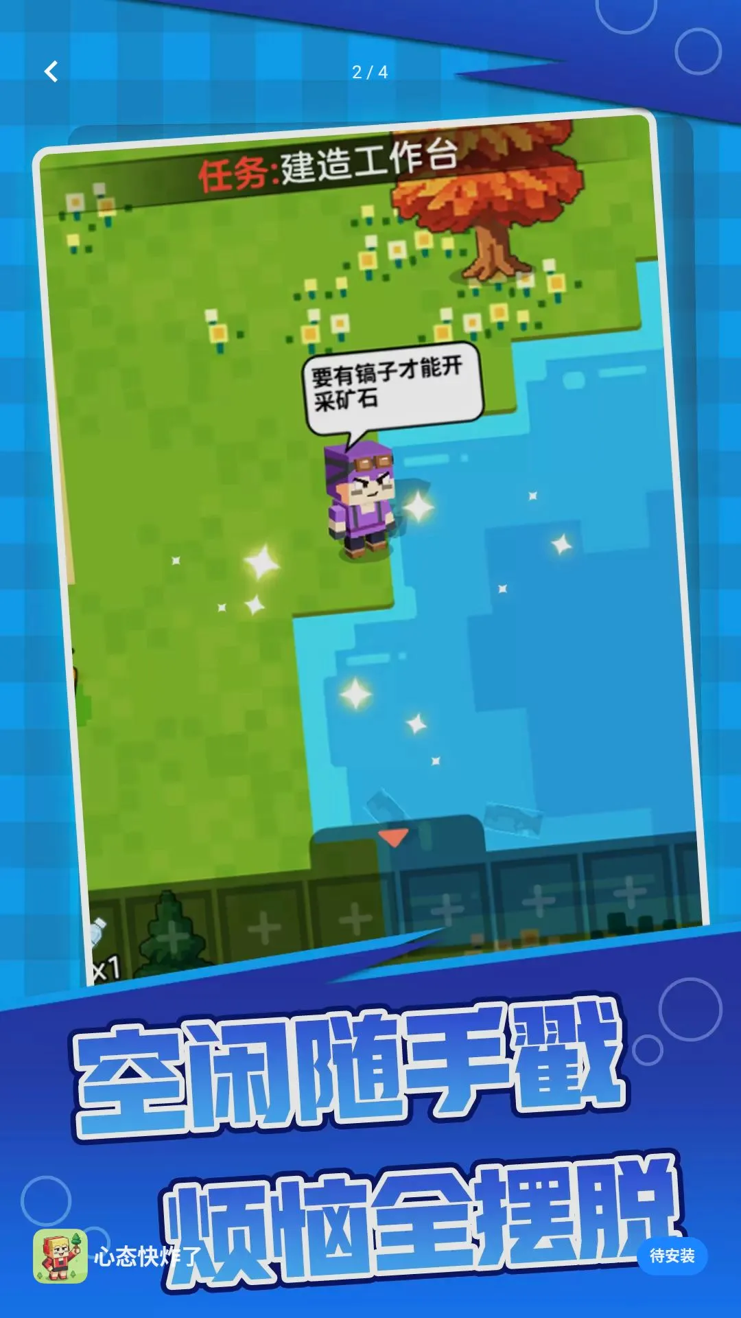 �����Һܲ�С��Ϸ��׿���ֻ���v1.0.0 ��Ѱ��ͼ