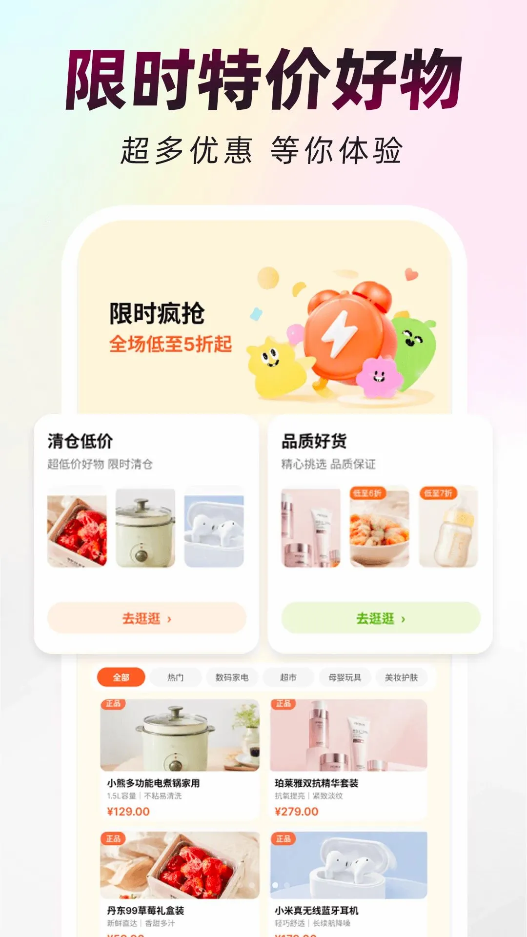 抖购物商城最新手机版 抖购物商城最新手机版