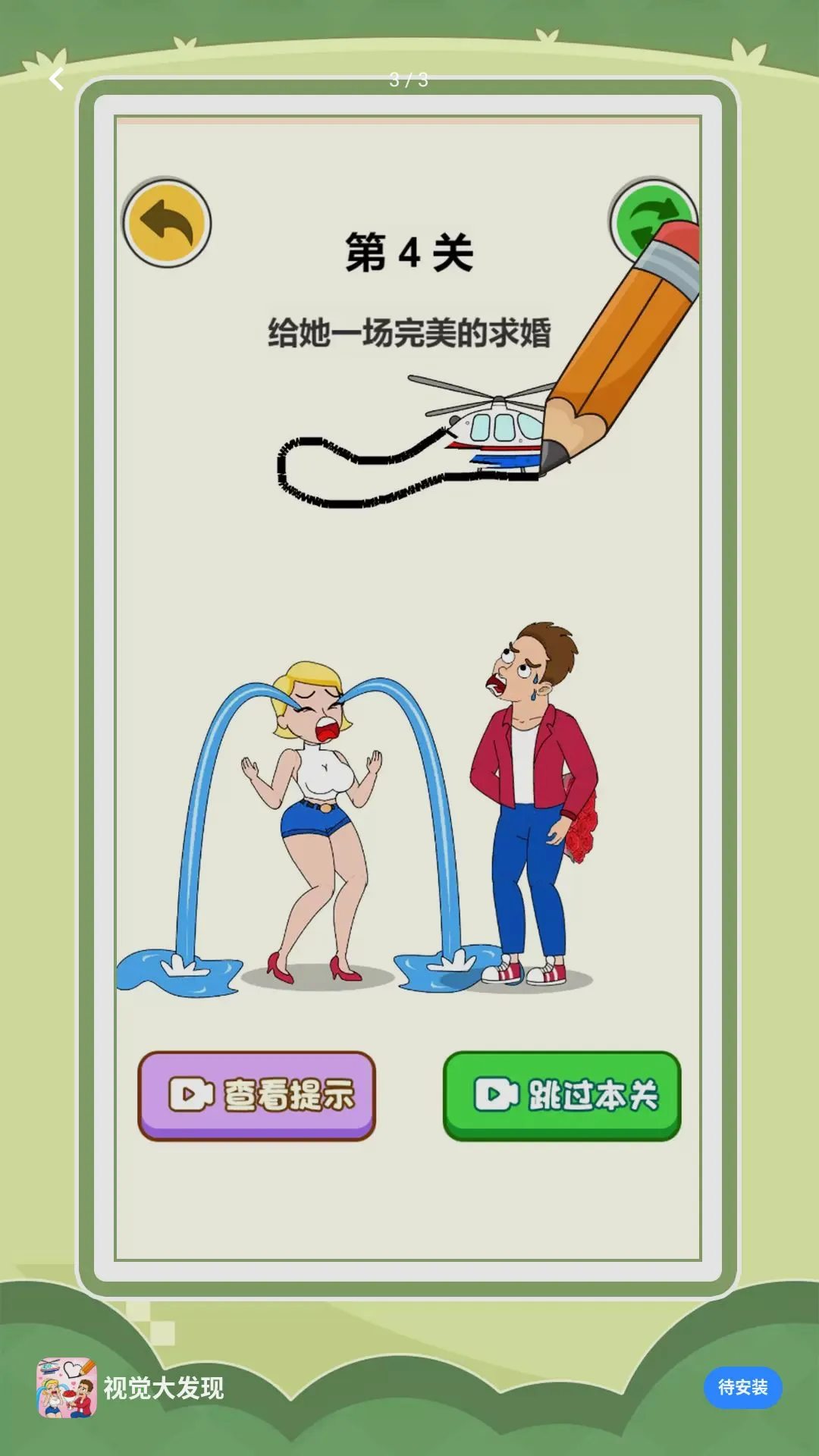 �Ӿ�����С��Ϸ(�Ҳ���Ϸ)v1.0.0 ��Ѱ��ͼ