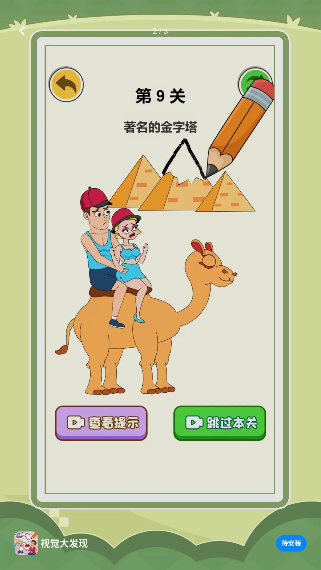 �Ӿ�����С��Ϸ(�Ҳ���Ϸ)v1.0.0 ��Ѱ��ͼ