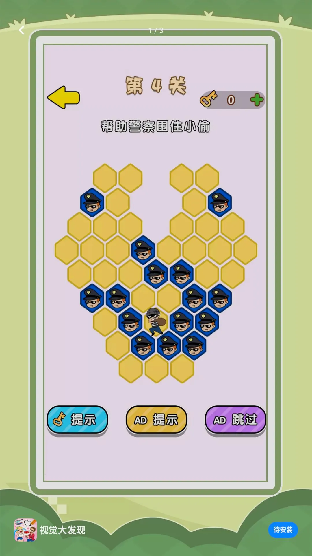 �Ӿ�����С��Ϸ(�Ҳ���Ϸ)v1.0.0 ��Ѱ��ͼ