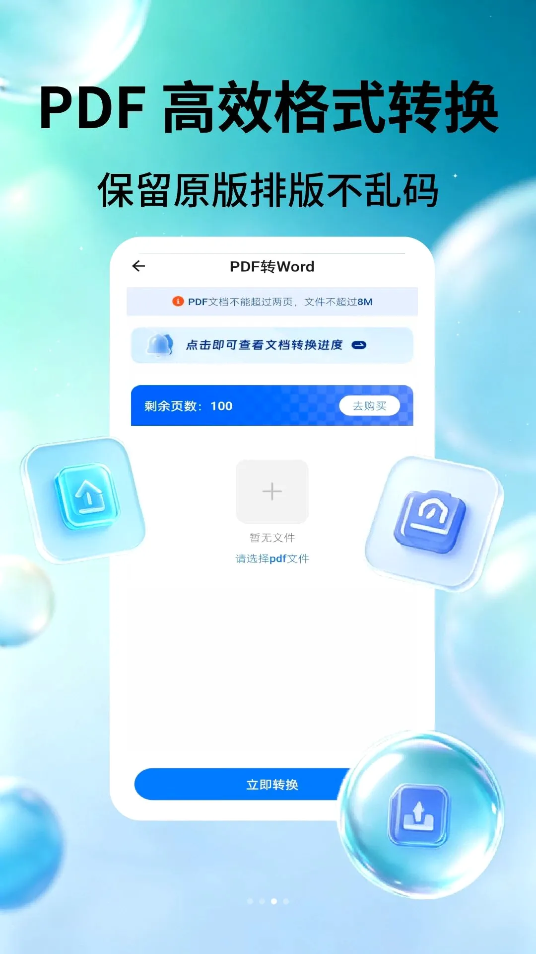 PDFʶ���������ֻ���v2.3.6 �ֻ����ͼ