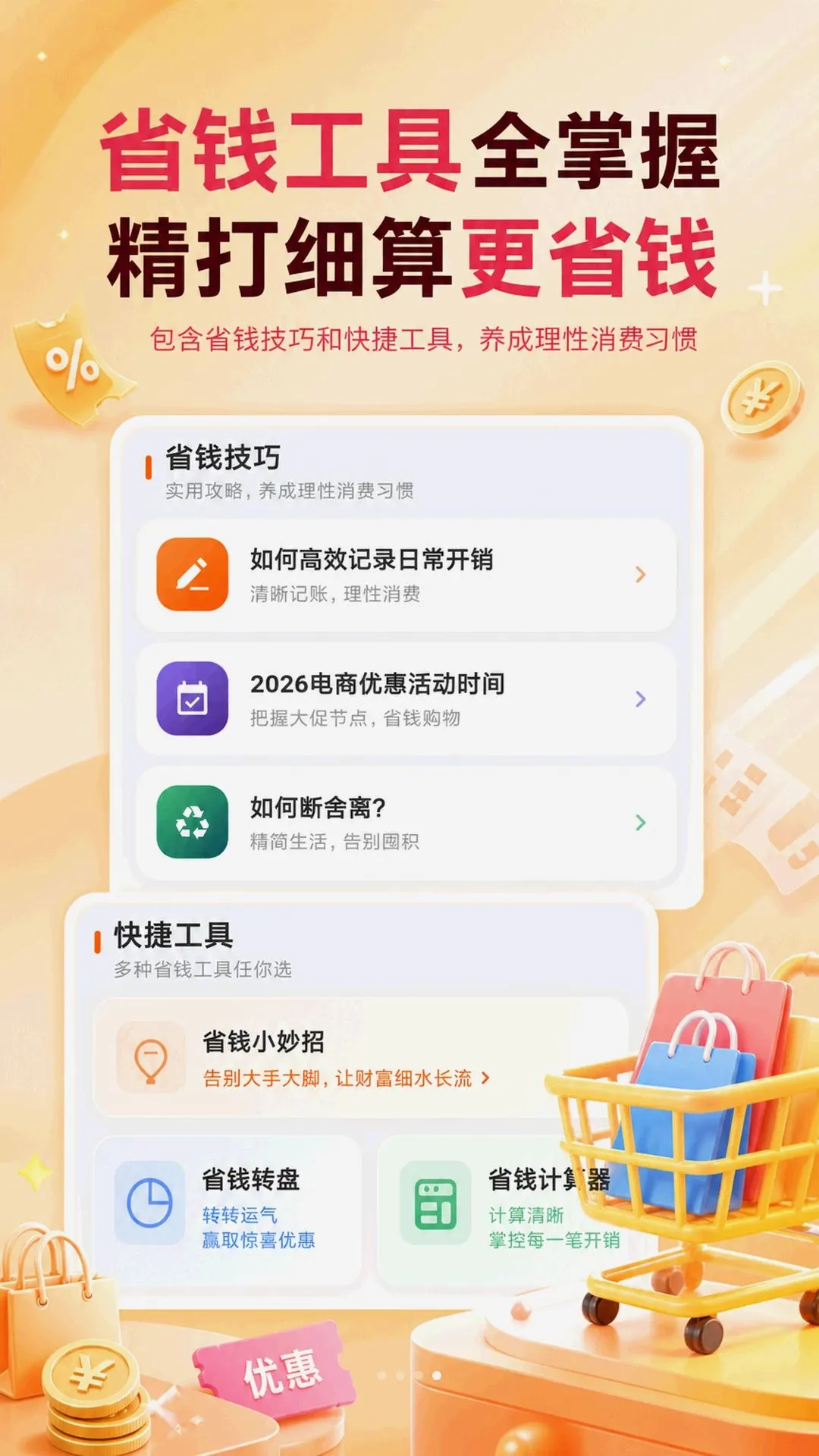 ���ú���ѡ��APP�����ֻ���v5.7.1 ��׿���ͼ