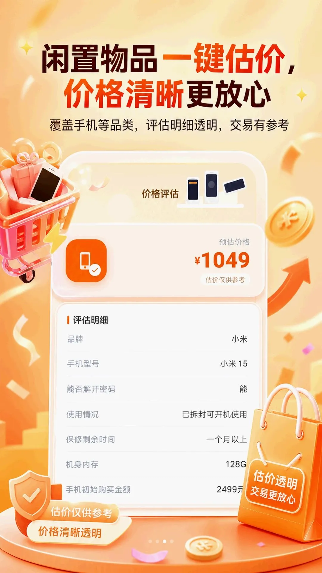 ���ú���ѡ��APP�����ֻ���v5.7.1 ��׿���ͼ