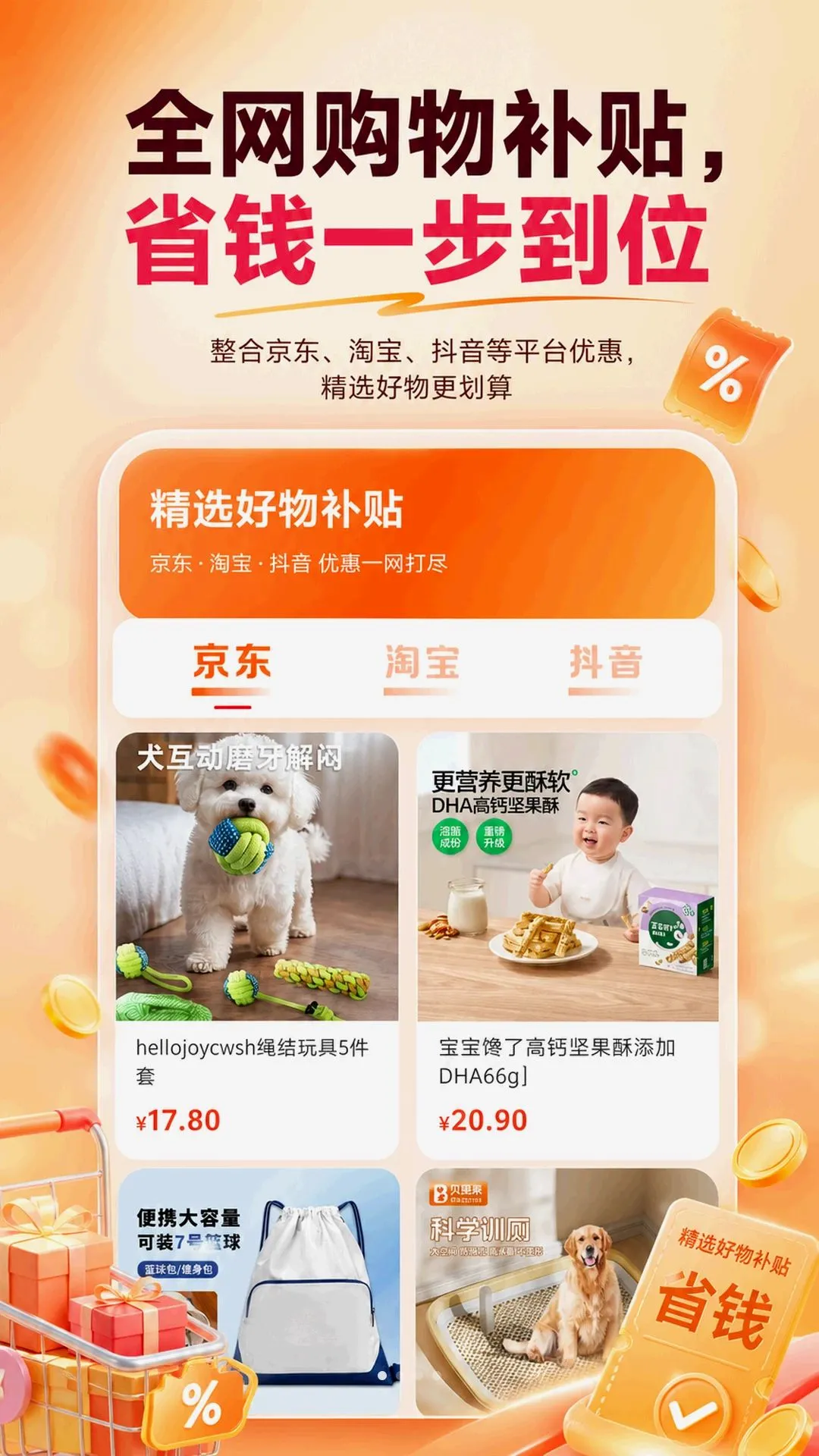 ���ú���ѡ��APP�����ֻ���v5.7.1 ��׿���ͼ