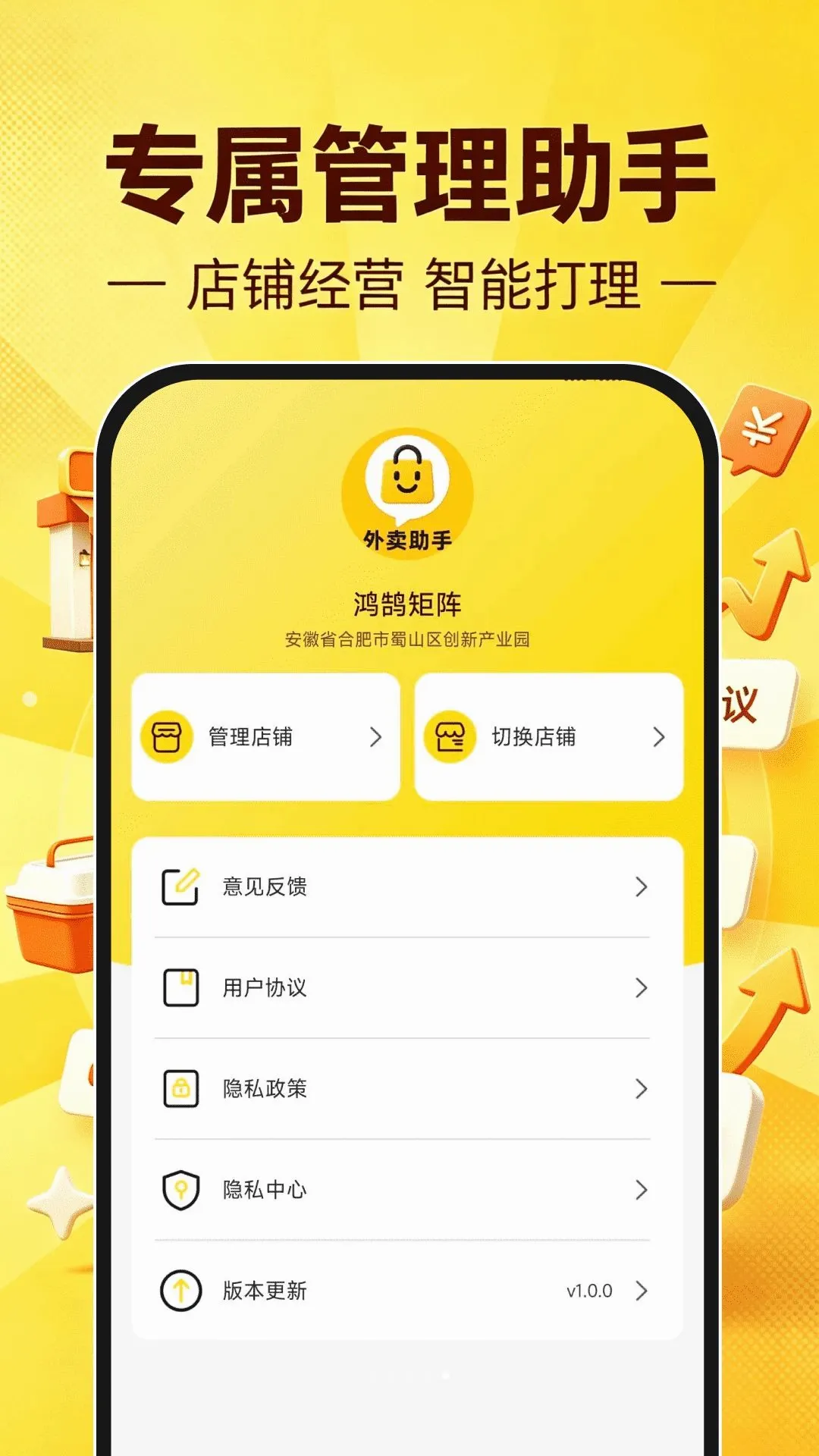 ������������(������Ӫ����)v1.0.1 �ֻ����ͼ