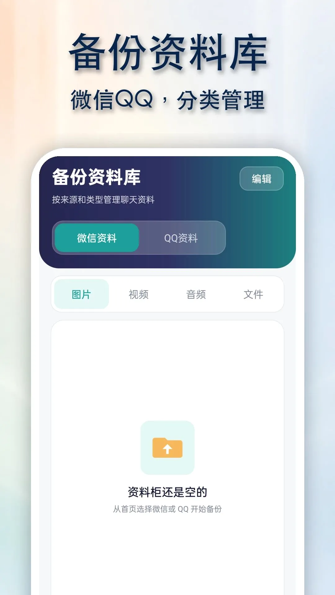 QG���챸��ͬ������(���챸������)v1.0.0 �ֻ����ͼ