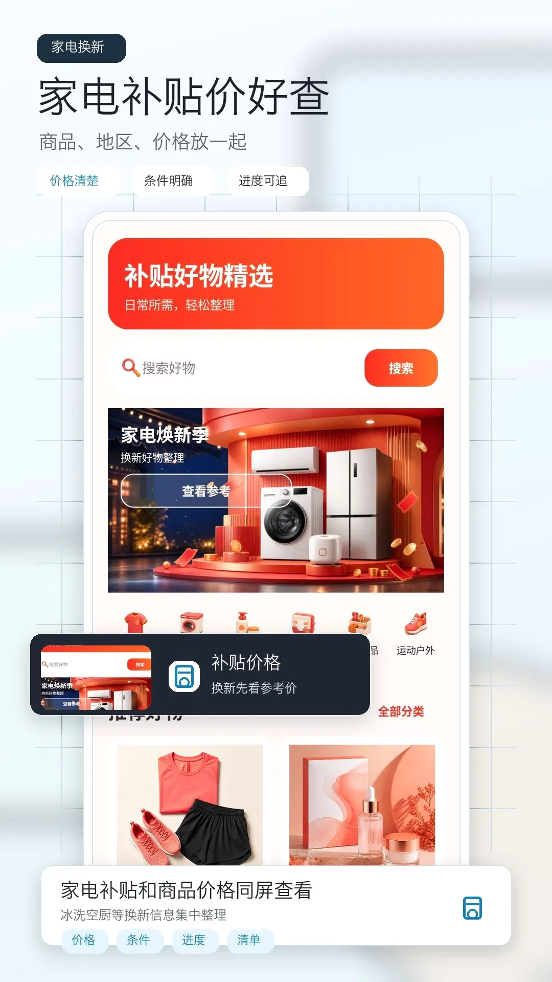 �����Ż�ʡǮ����(�ҵ粹�����¹���)v1.0 ��Ѱ��ͼ
