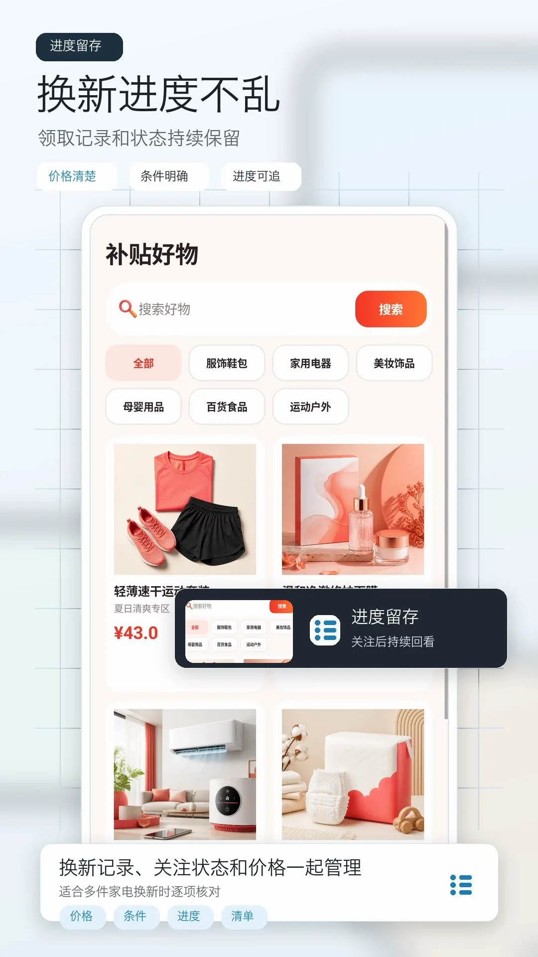 �����Ż�ʡǮ����(�ҵ粹�����¹���)v1.0 ��Ѱ��ͼ