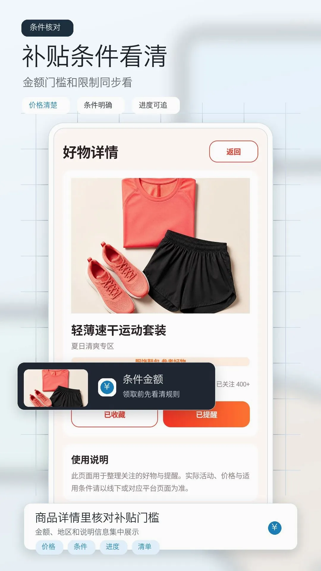 �����Ż�ʡǮ����(�ҵ粹�����¹���)v1.0 ��Ѱ��ͼ