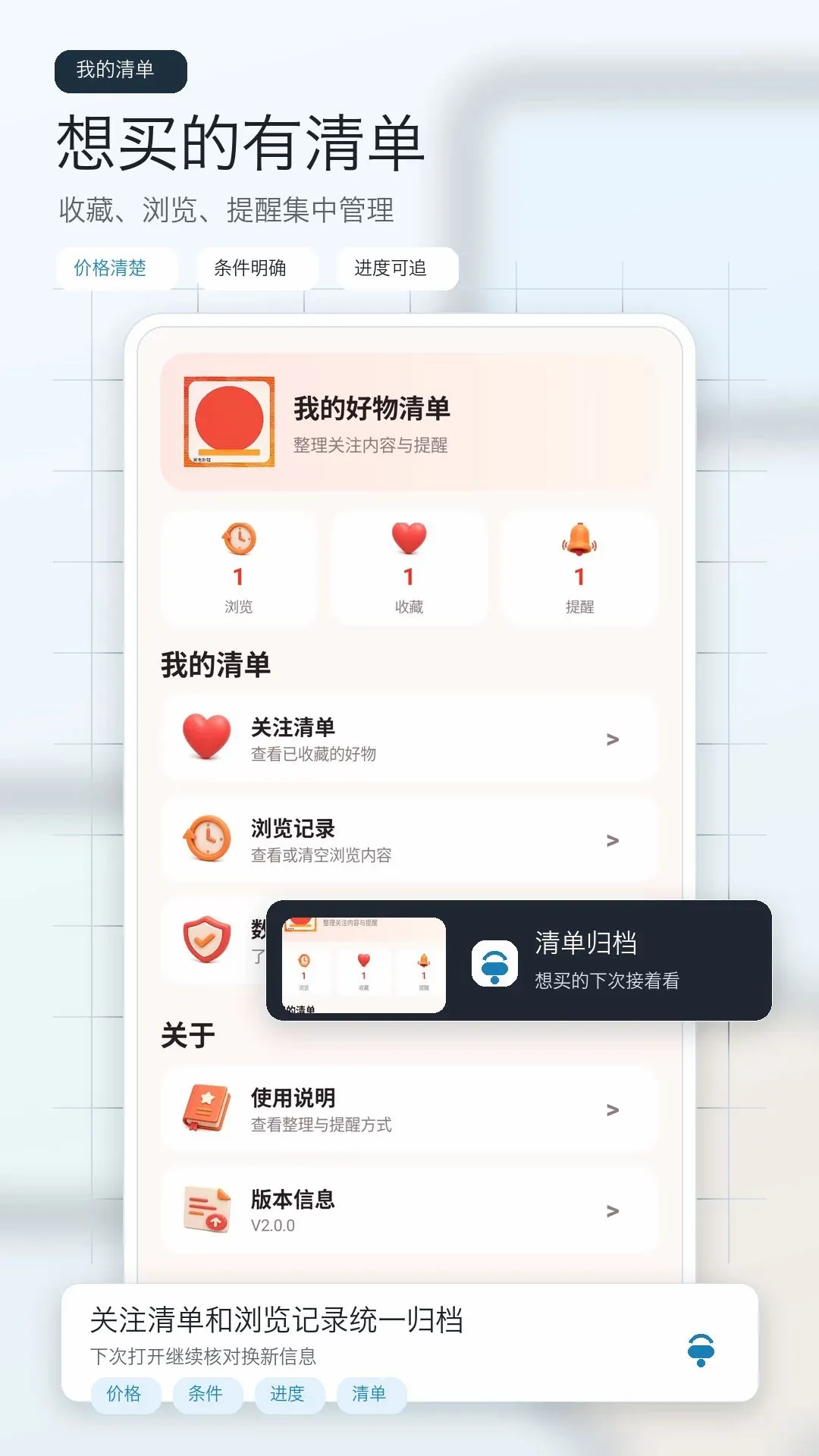 �����Ż�ʡǮ����(�ҵ粹�����¹���)v1.0 ��Ѱ��ͼ