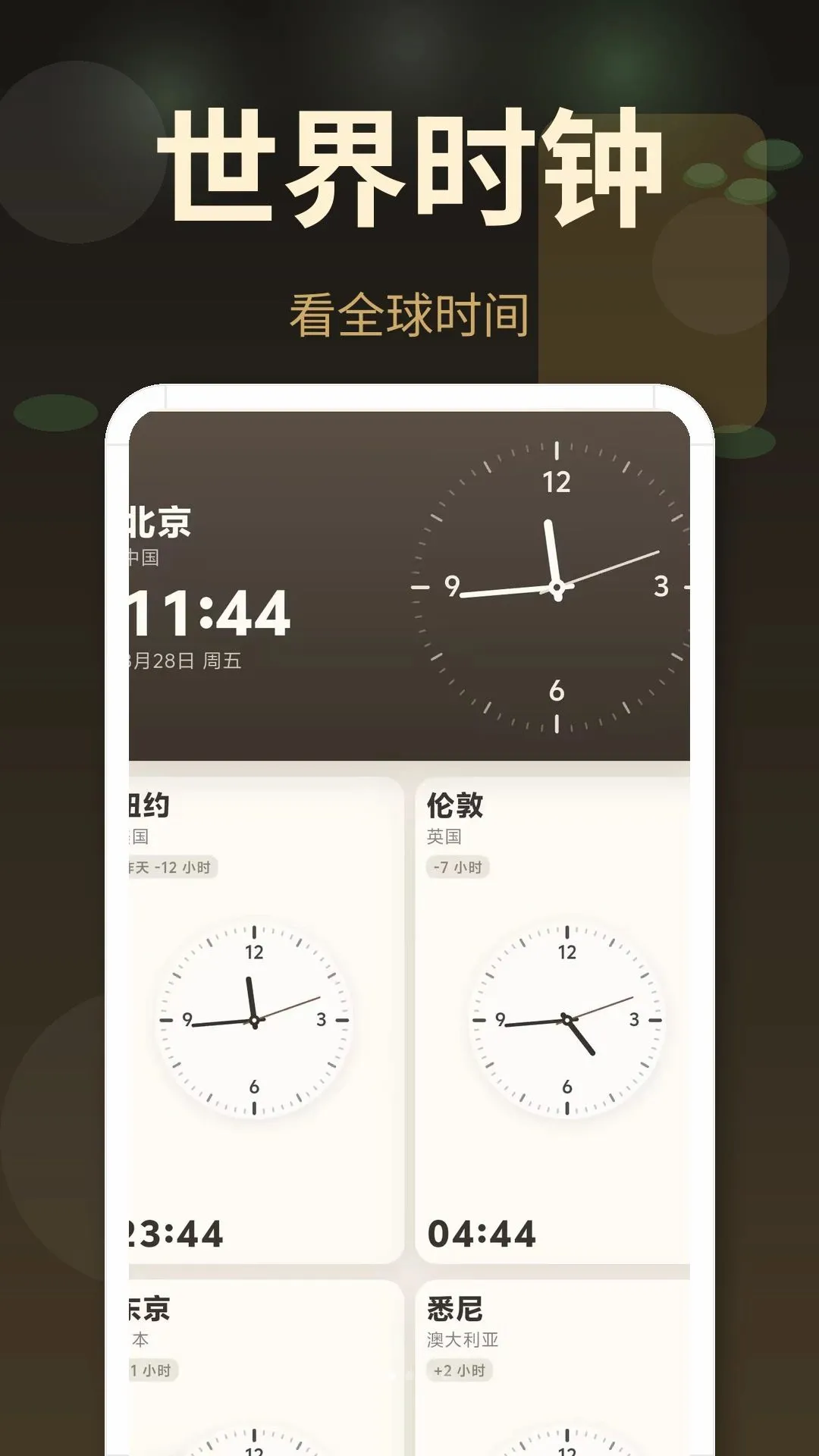 起床闹钟必醒(闹钟工具) 起床闹钟必醒(闹钟工具)