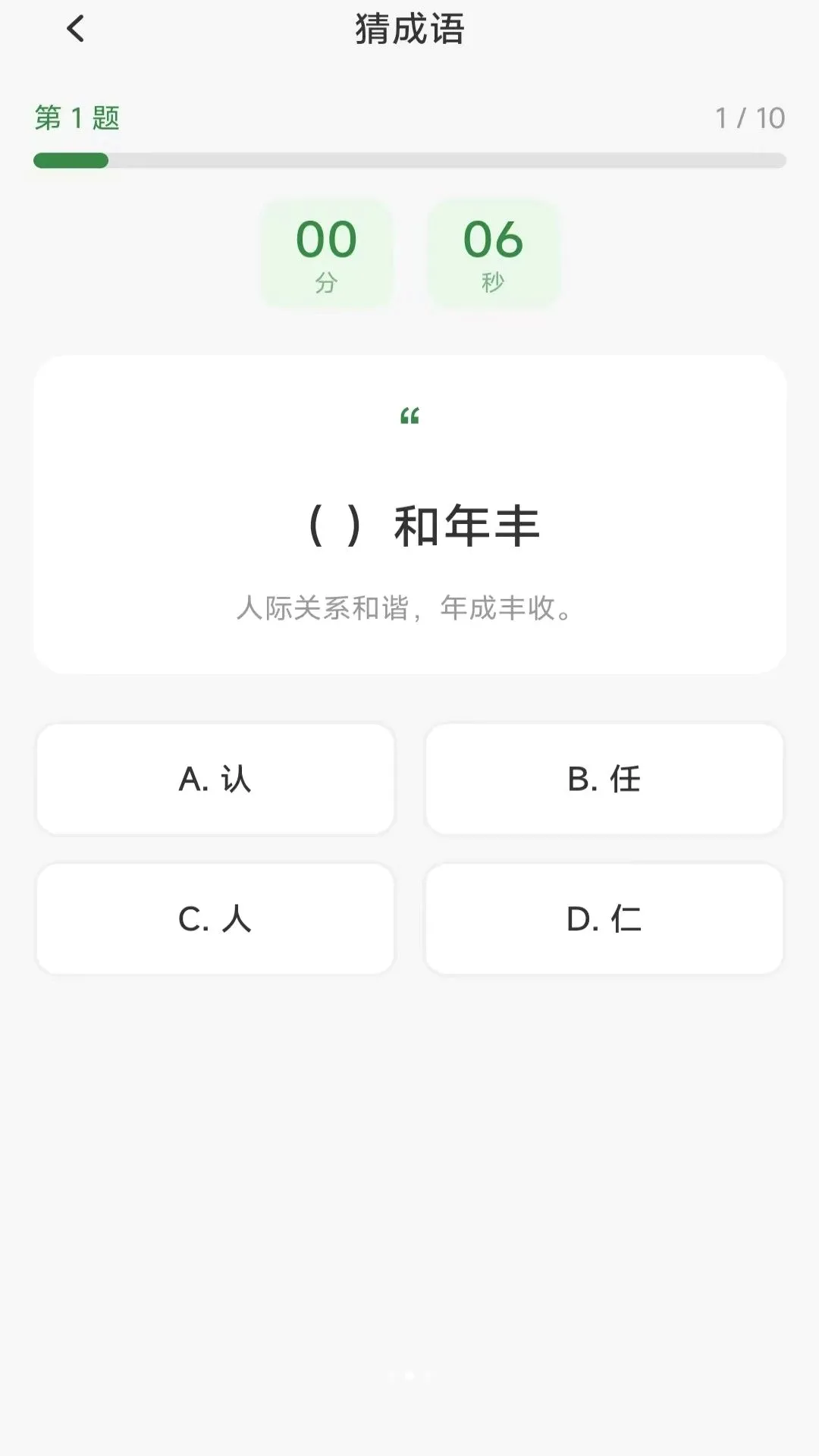 ����ʱ���ܼ�2026���°汾v4.2.0.2 ��Ѱ��ͼ