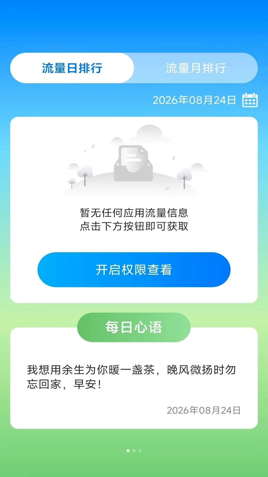 ����ʱ���ܼ�2026���°汾v4.2.0.2 ��Ѱ��ͼ
