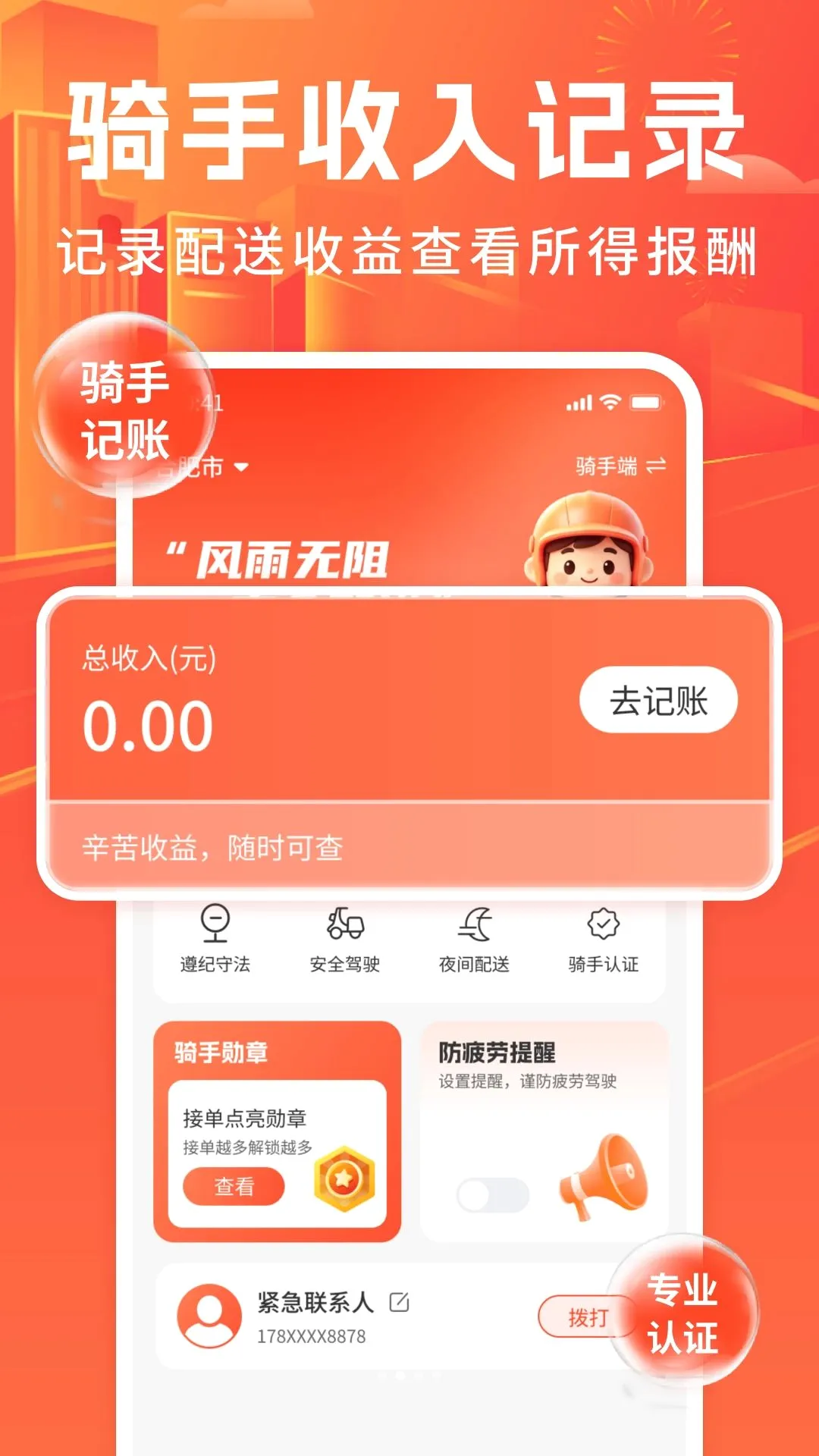 �ڰ�����ͬ����������(ͬ������Ӧ��)v1.0 �ֻ����ͼ