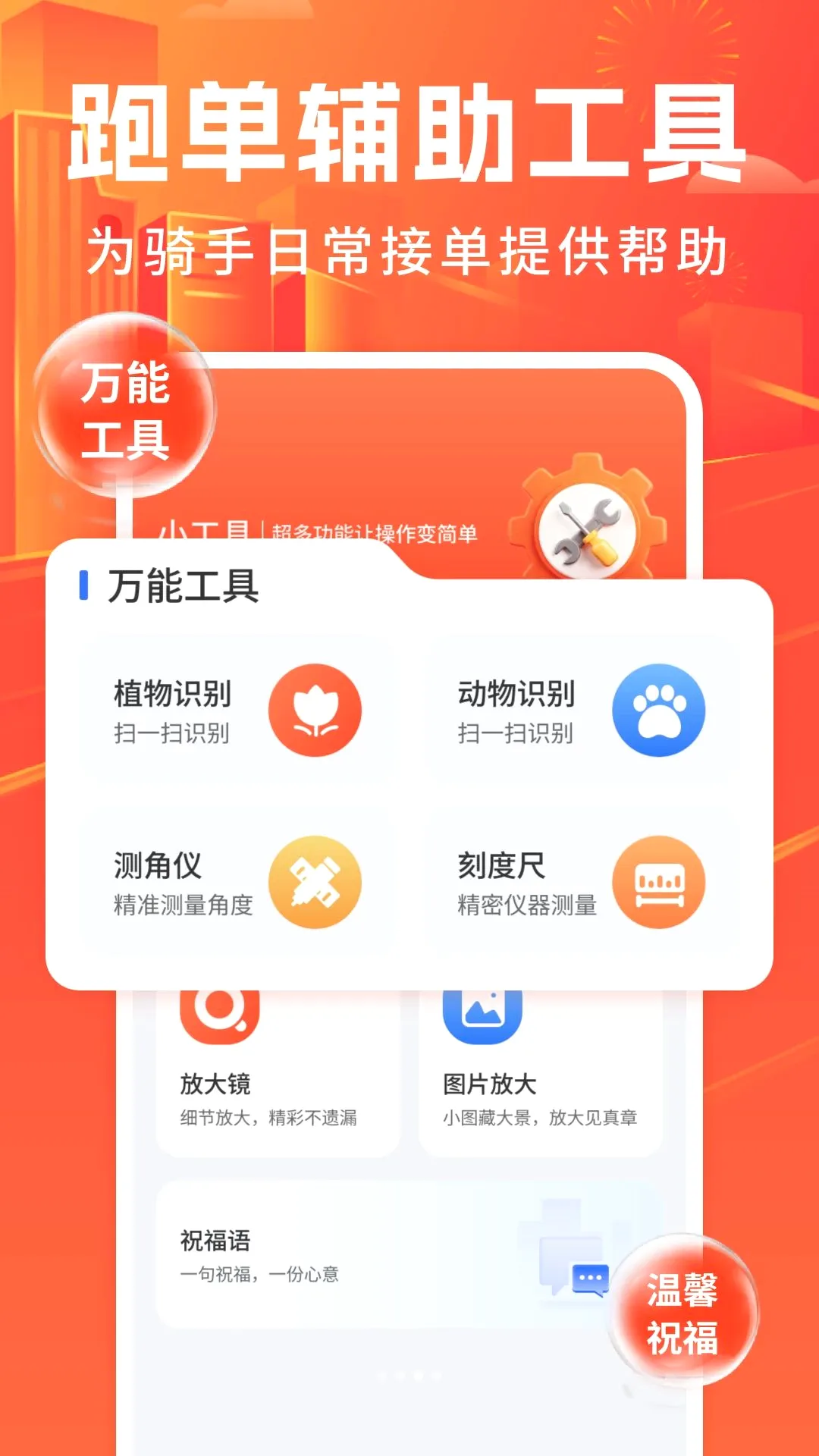 �ڰ�����ͬ����������(ͬ������Ӧ��)v1.0 �ֻ����ͼ