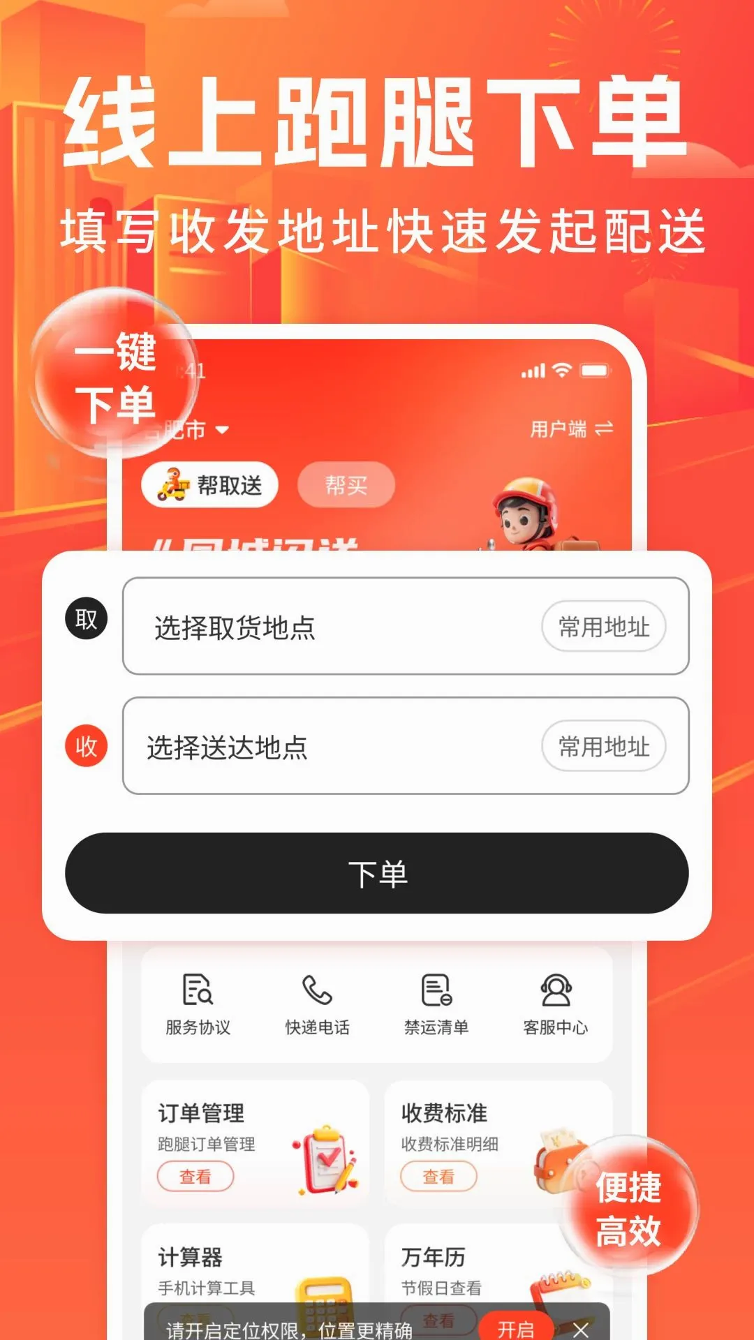 �ڰ�����ͬ����������(ͬ������Ӧ��)v1.0 �ֻ����ͼ
