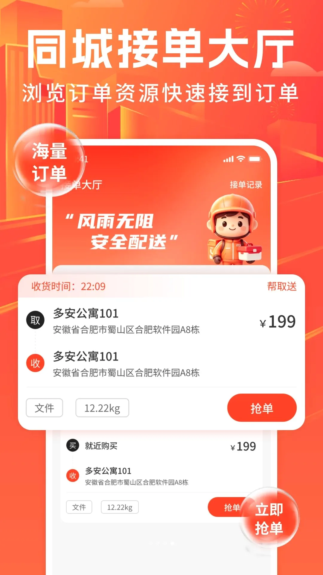 �ڰ�����ͬ����������(ͬ������Ӧ��)v1.0 �ֻ����ͼ