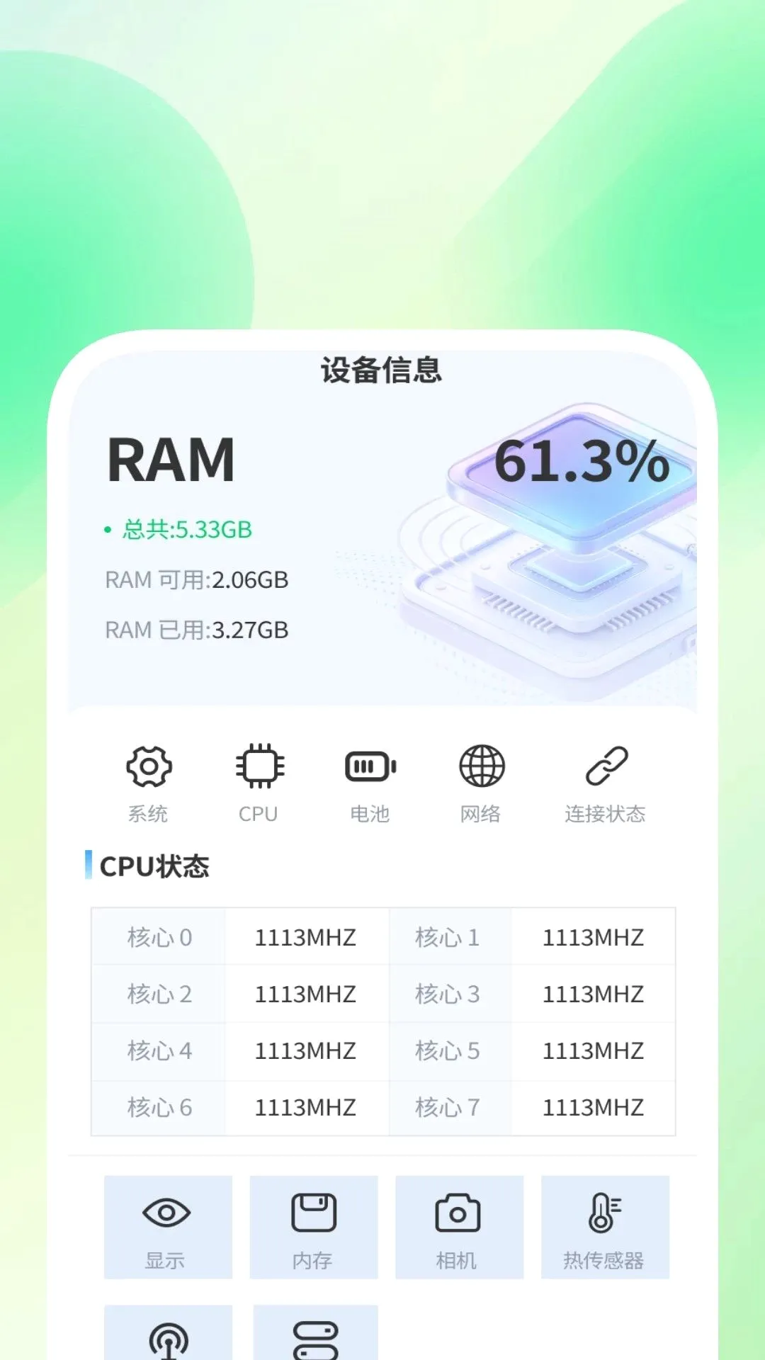 ��������ױ������������ֻ���v1.0.3 �ٷ������ͼ