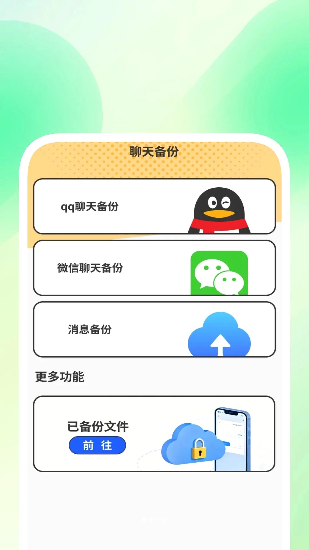 ��������ױ������������ֻ���v1.0.3 �ٷ������ͼ