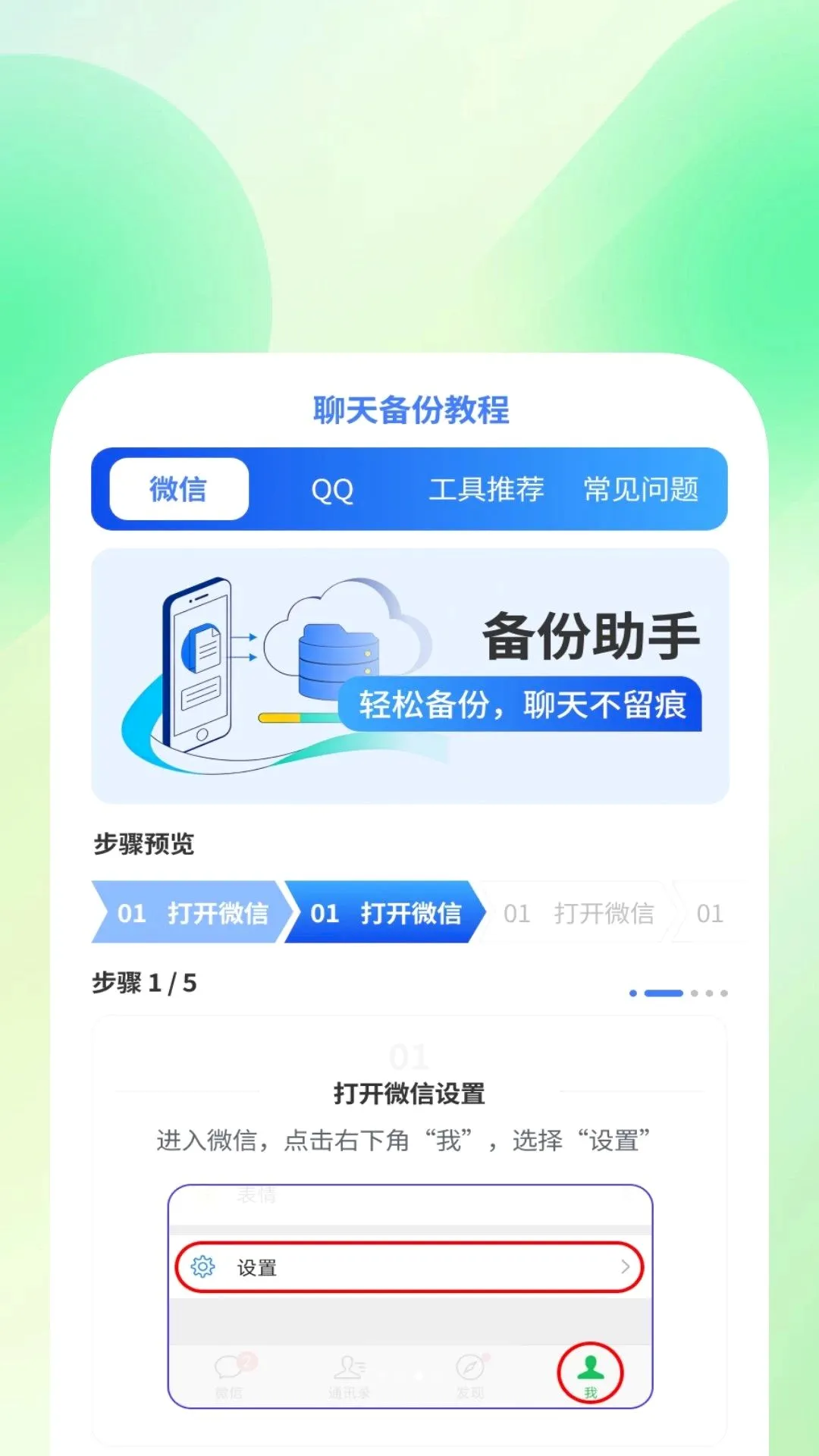 ��������ױ������������ֻ���v1.0.3 �ٷ������ͼ