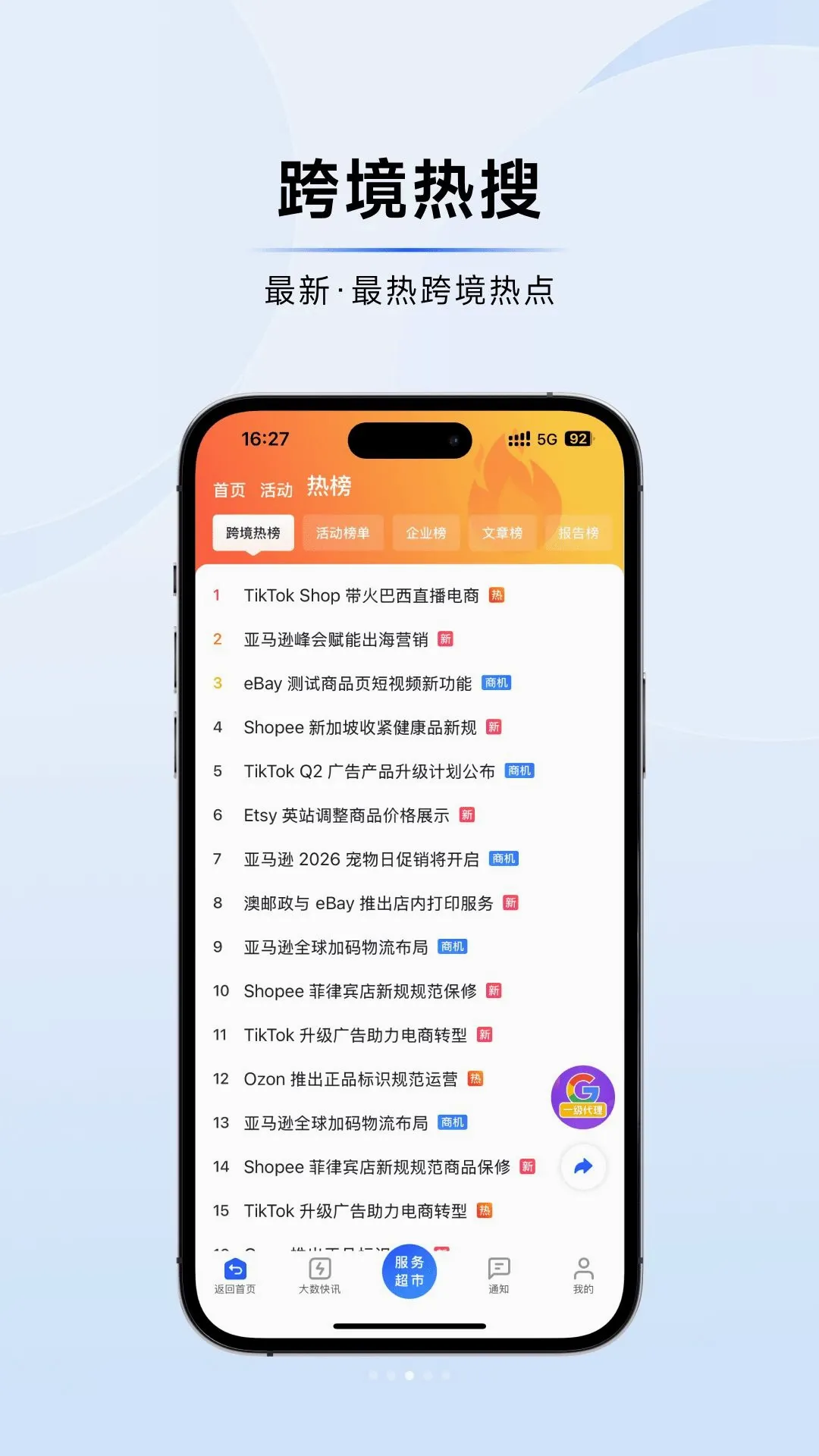 �����羳(�羳���̷���)v1.0.9 ��Ѱ��ͼ