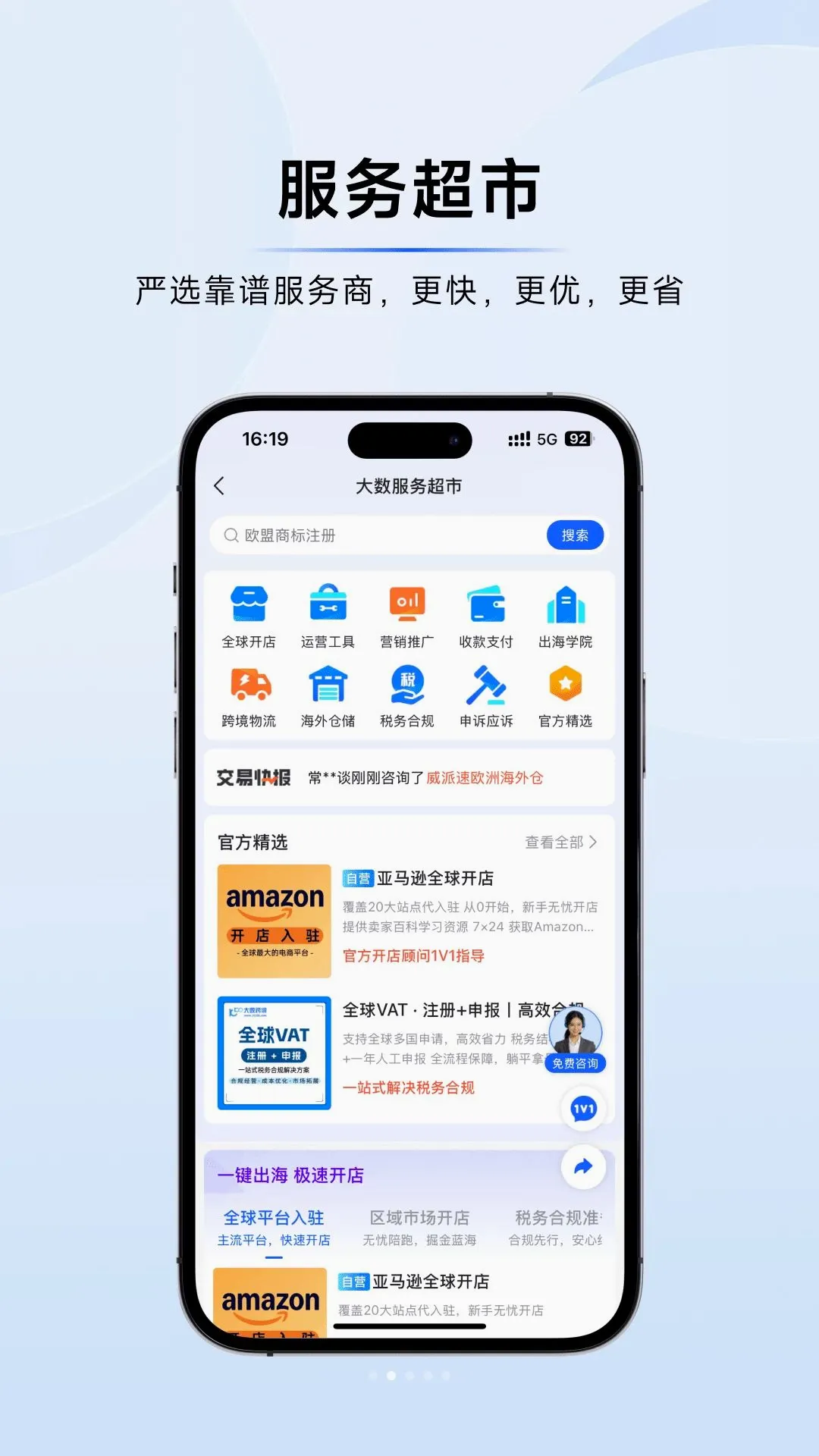 �����羳(�羳���̷���)v1.0.9 ��Ѱ��ͼ
