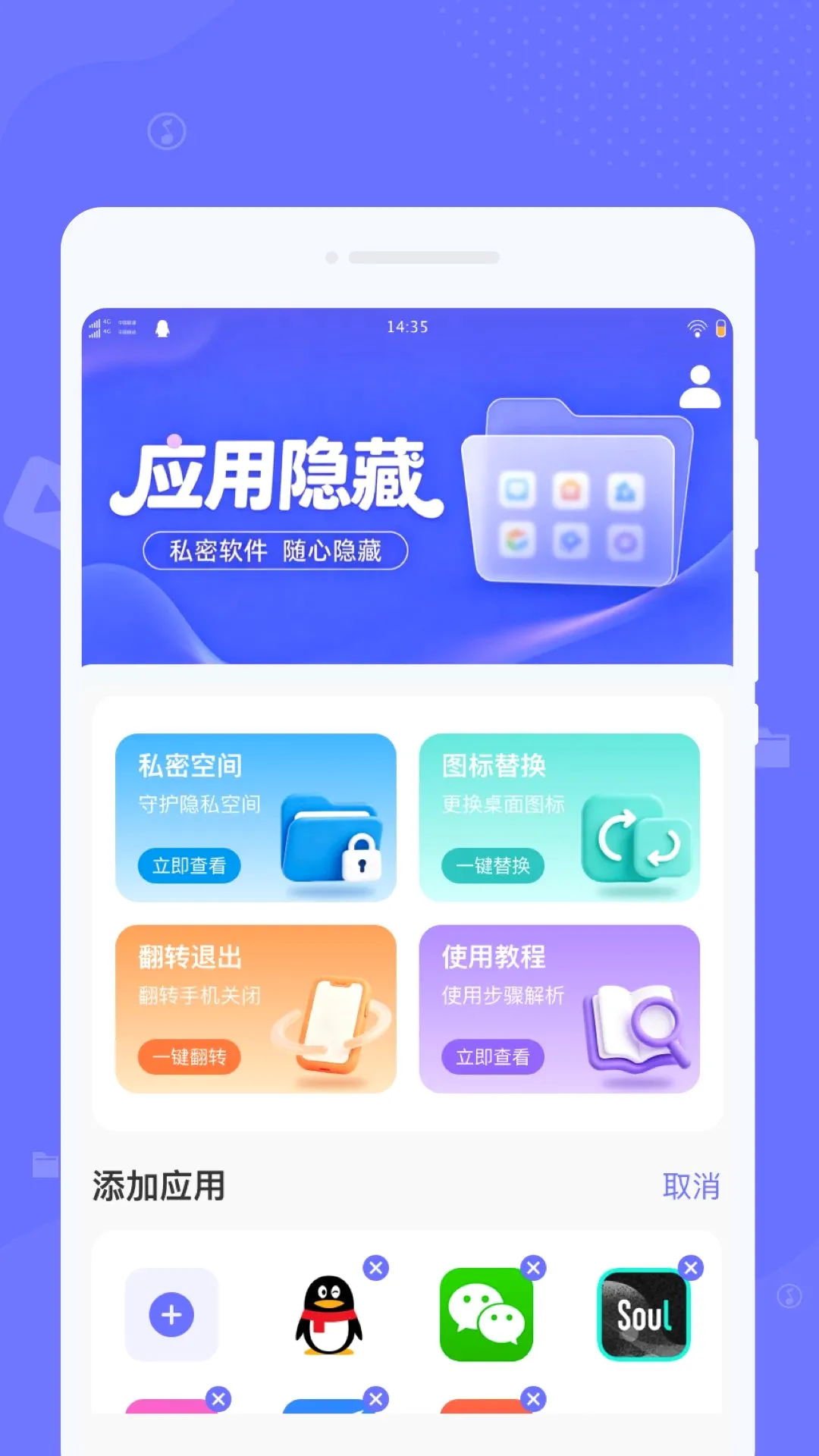 Ѱ��Ӧ������(�ֻ���˽����)v1.0.0 ��׿���ͼ