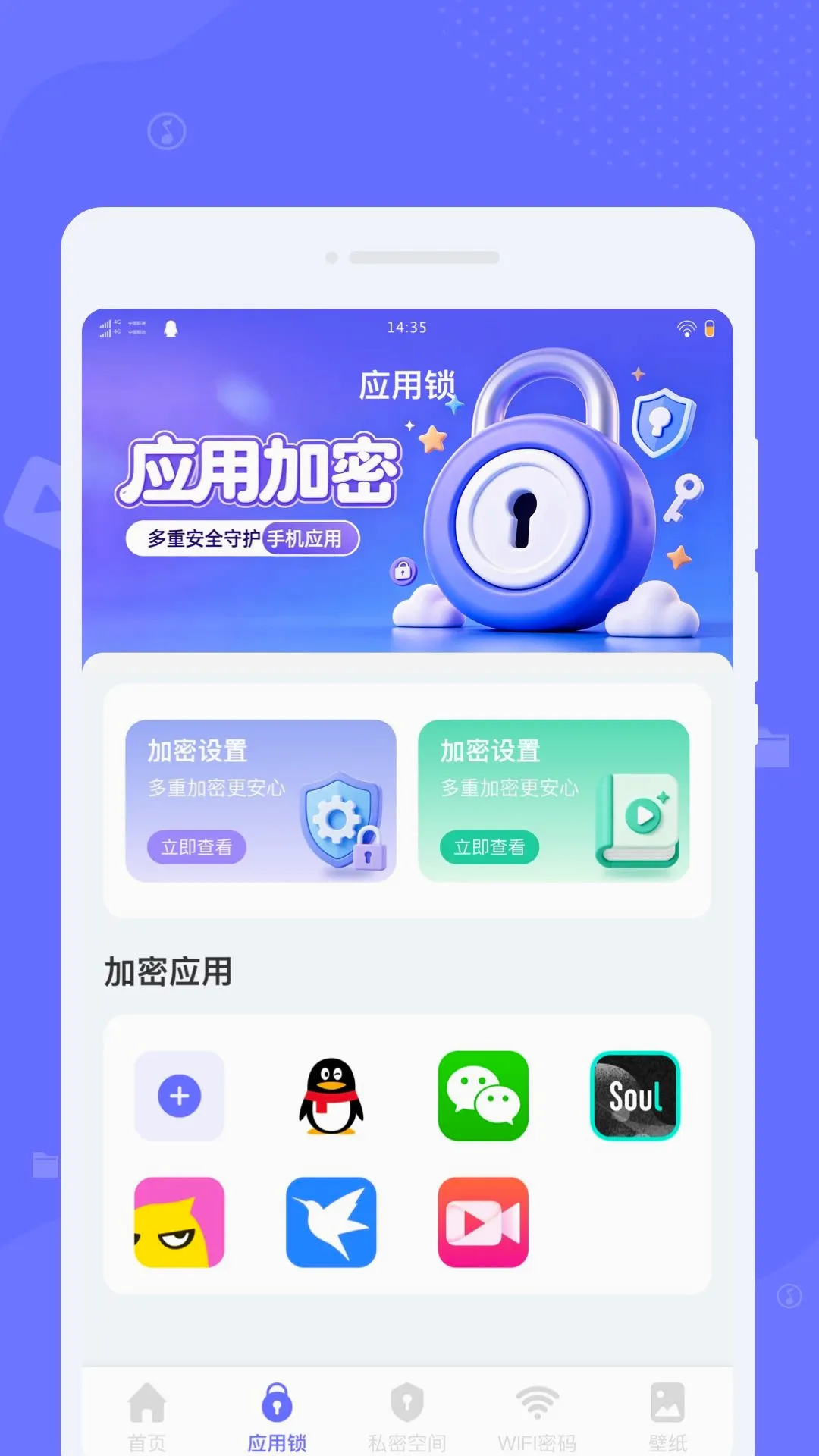 Ѱ��Ӧ������(�ֻ���˽����)v1.0.0 ��׿���ͼ