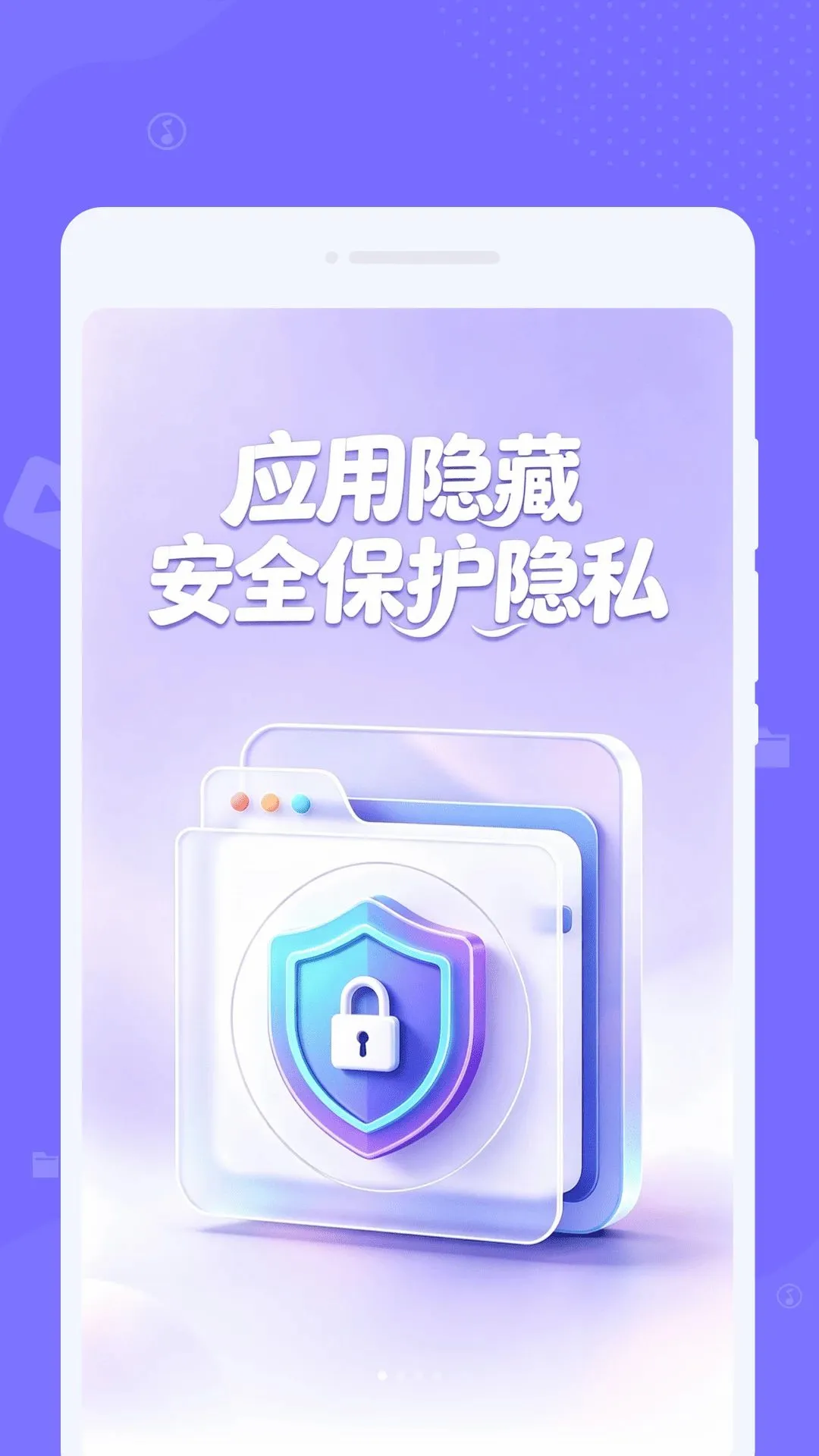 Ѱ��Ӧ������(�ֻ���˽����)v1.0.0 ��׿���ͼ