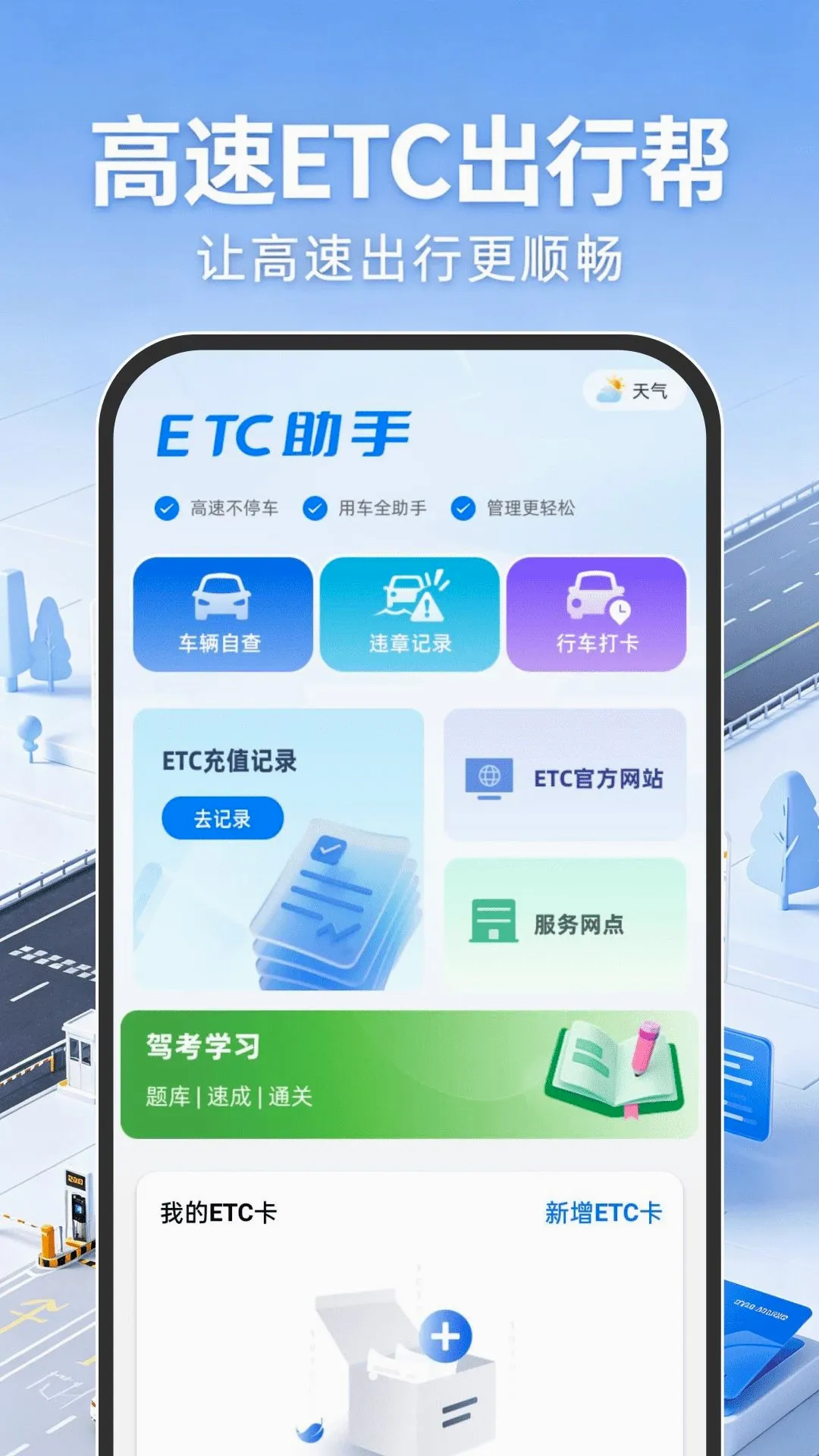 ����ETC���а�(���з�������)v1.0.0 ��Ѱ��ͼ