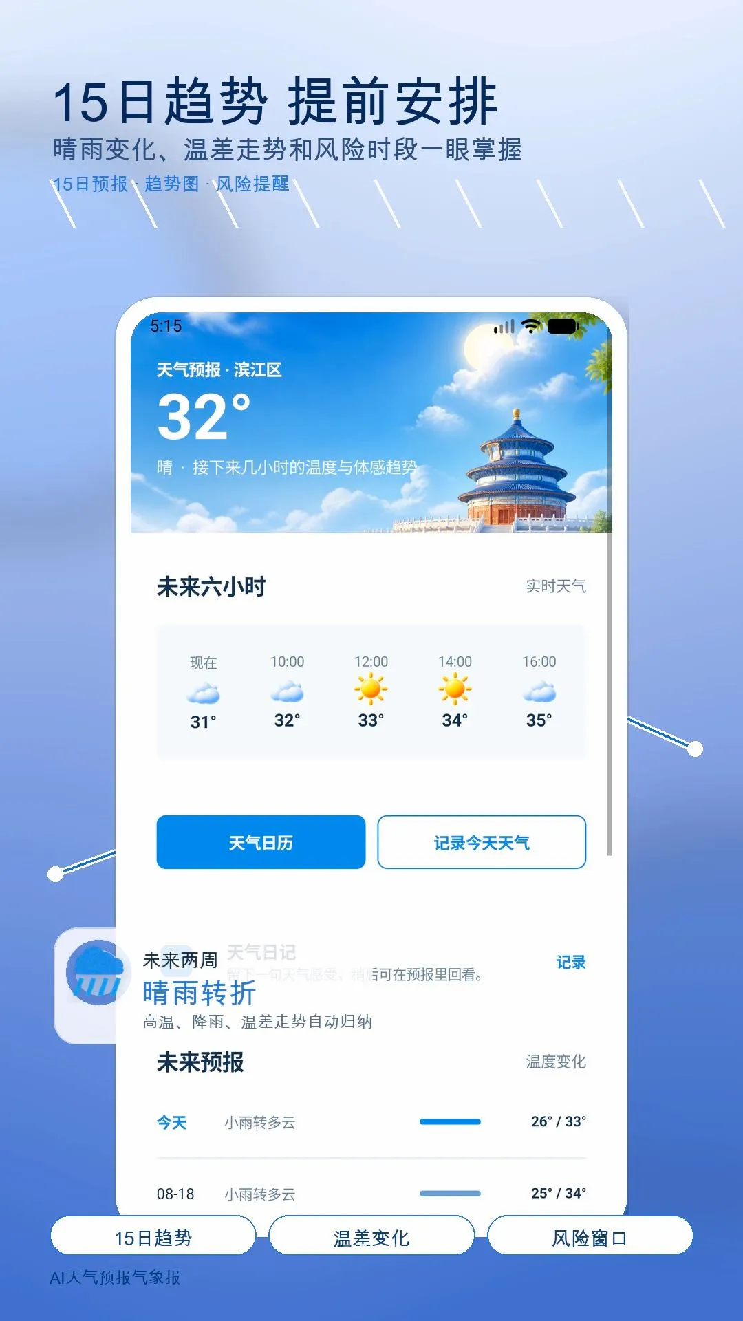 AI����Ԥ�����󱨰�׿���ֻ���v1.0 ��׿���ͼ