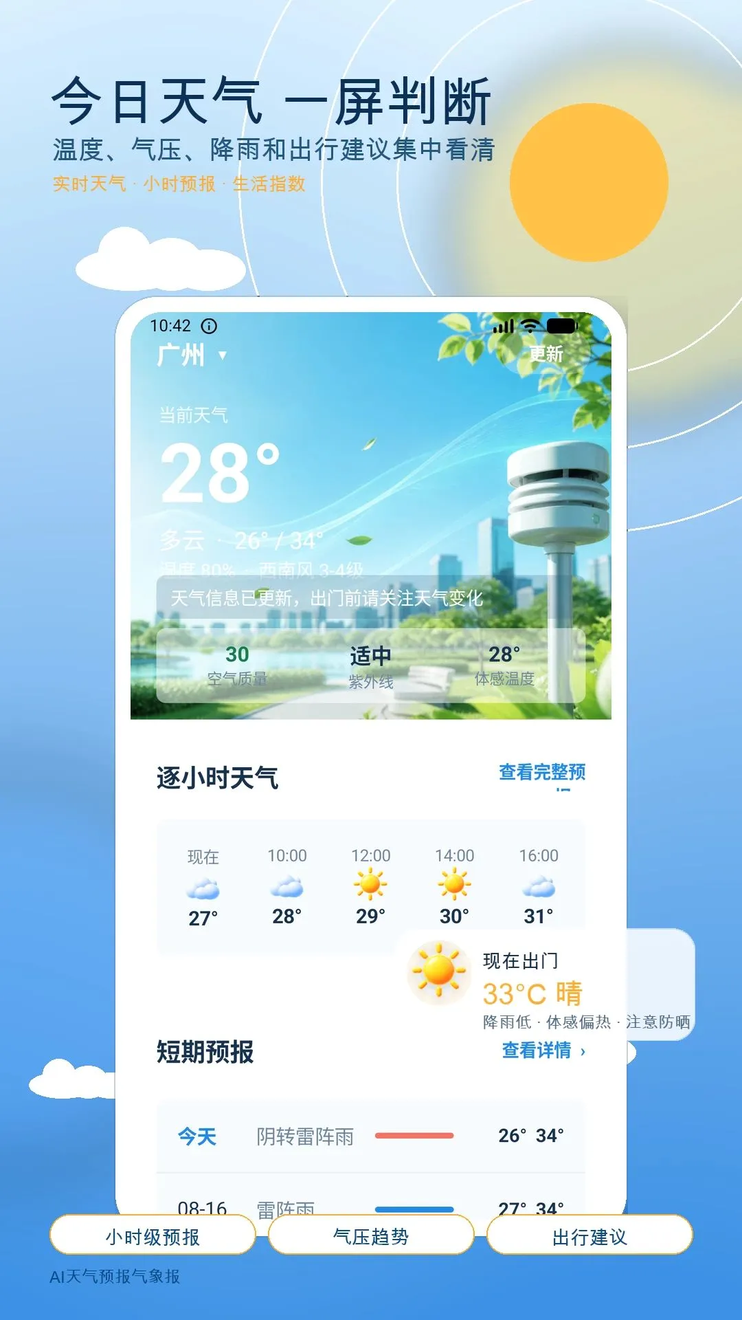 AI����Ԥ�����󱨰�׿���ֻ���v1.0 ��׿���ͼ