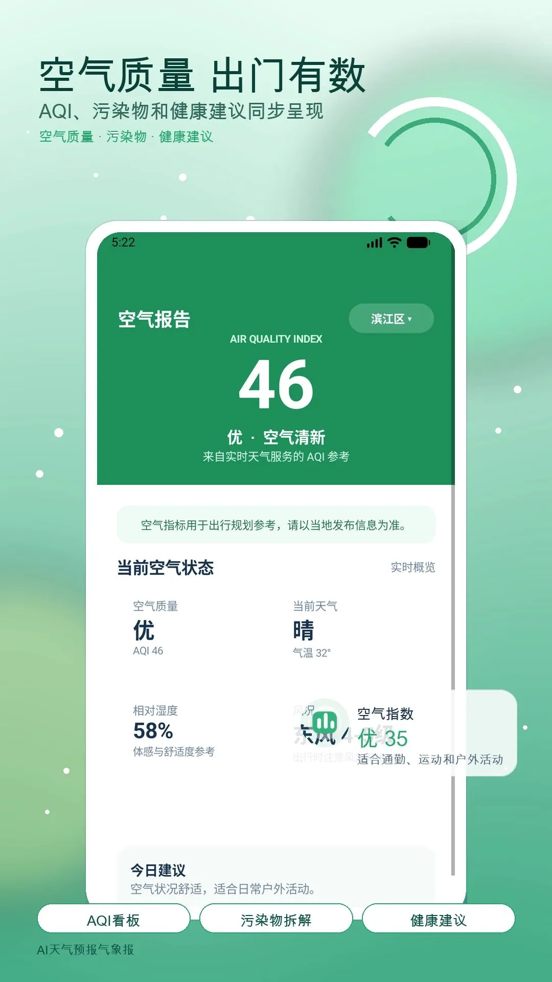 AI����Ԥ�����󱨰�׿���ֻ���v1.0 ��׿���ͼ