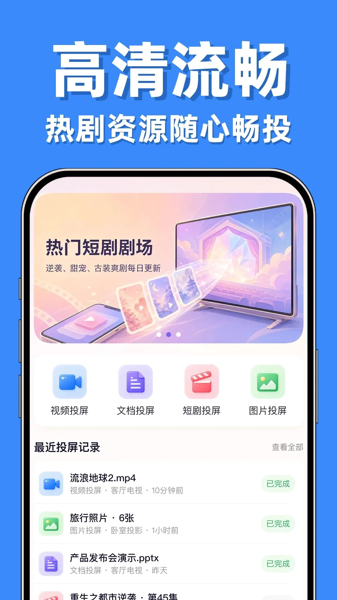 �������Ͷ��ר�������ֻ���v1.0.1 ��׿���ͼ