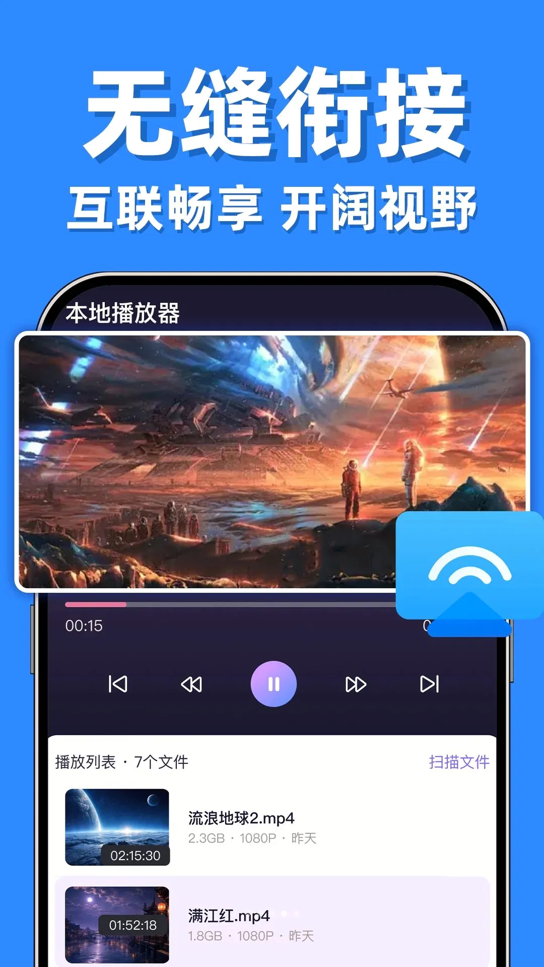 电视免费投屏专家最新手机版 电视免费投屏专家最新手机版
