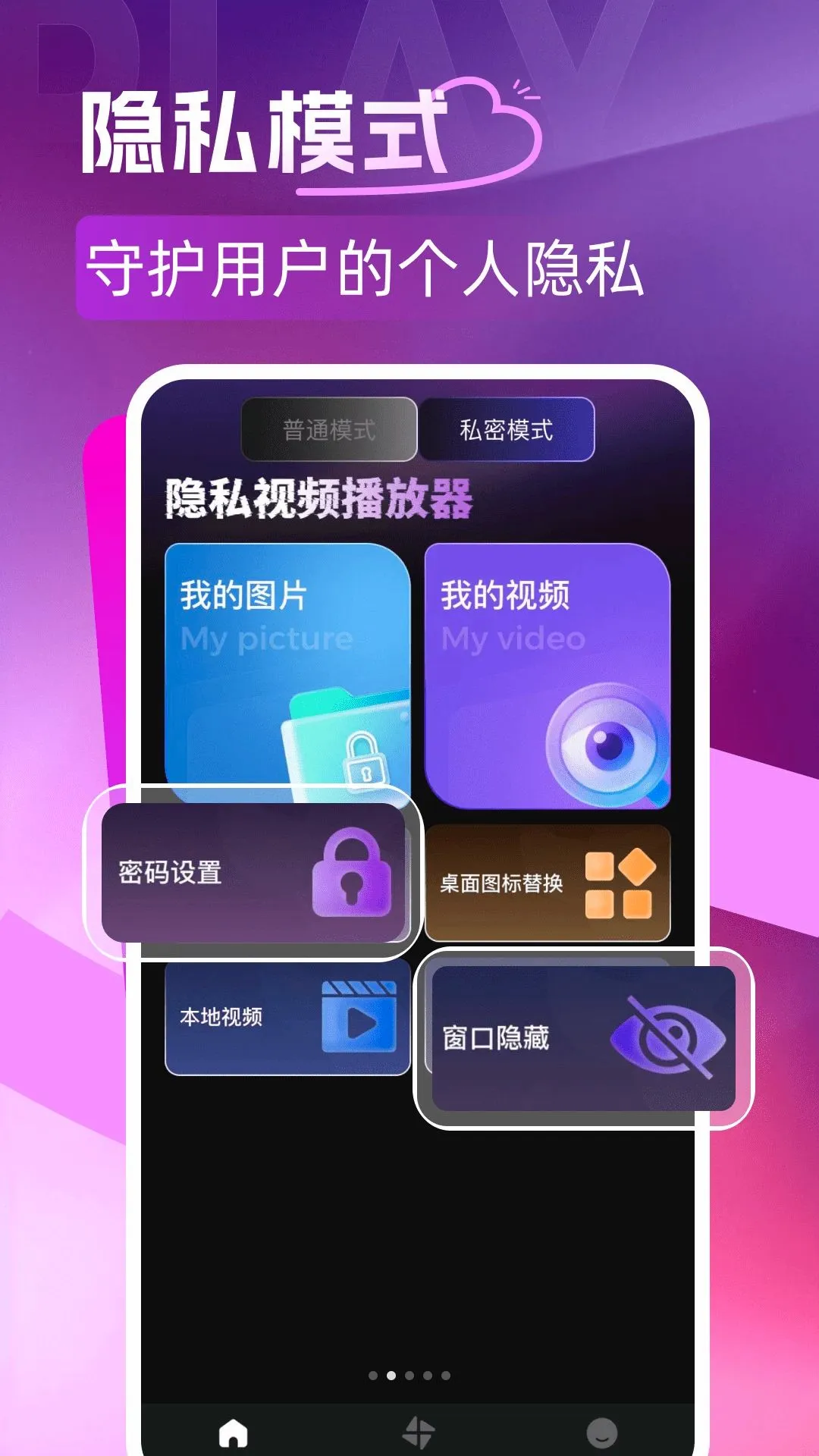 嗨趣私人播放器安卓版手机版 嗨趣私人播放器安卓版手机版