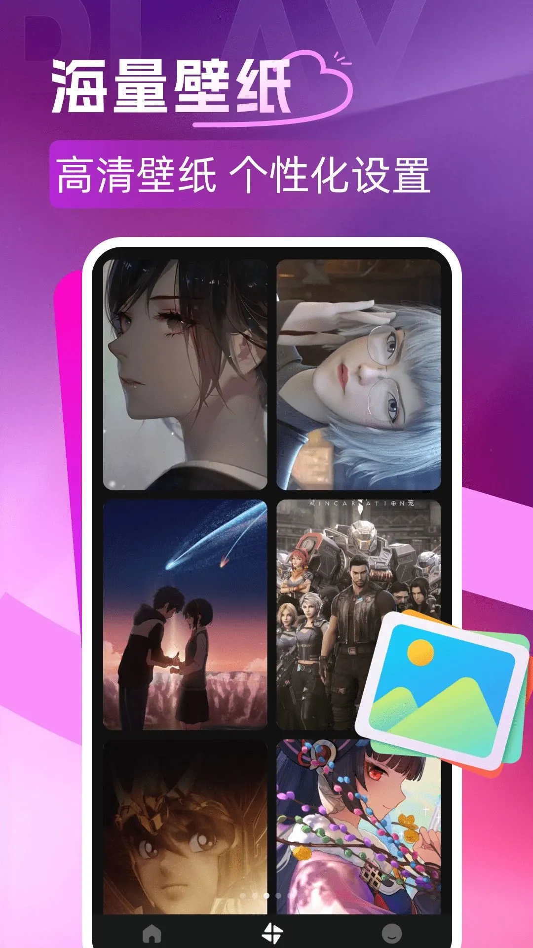 ��Ȥ˽�˲�������׿���ֻ���v1.0.0 ��׿���ͼ